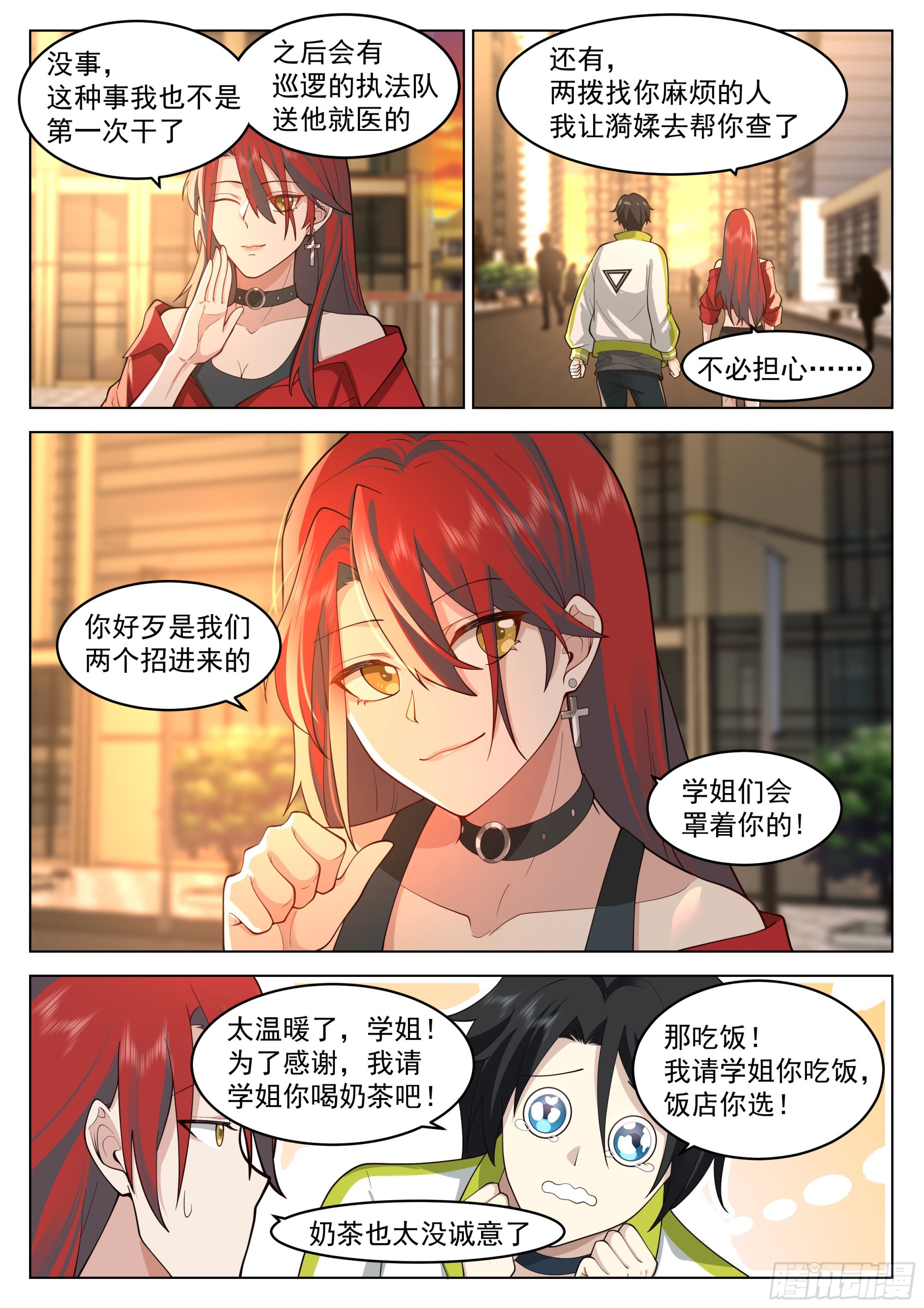 “可爱”的学姐2