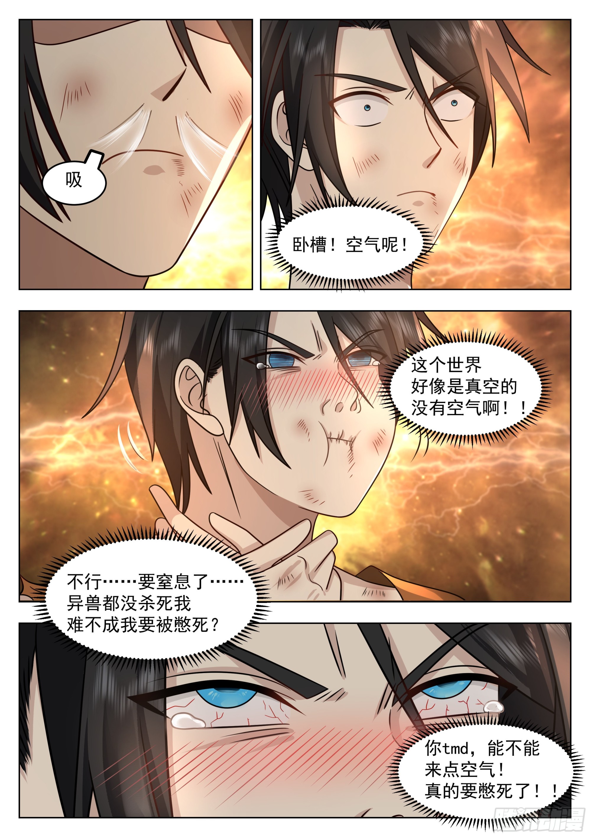 神国觉醒9