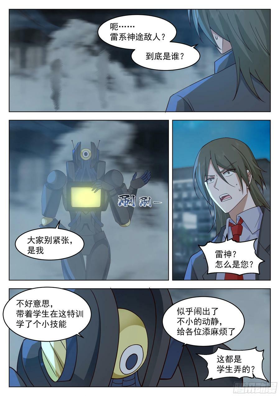 新技能，练成！13