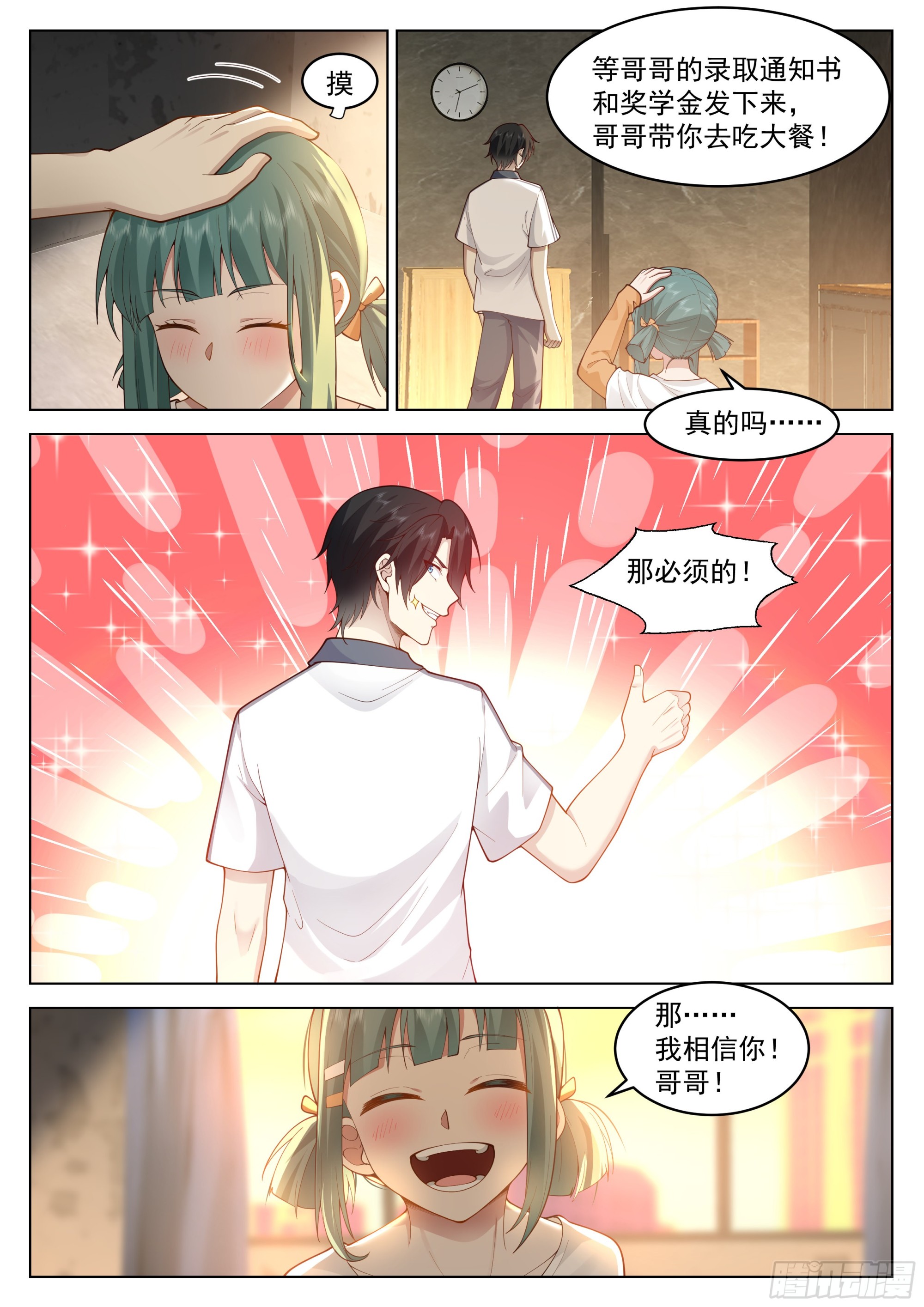 生命初现5