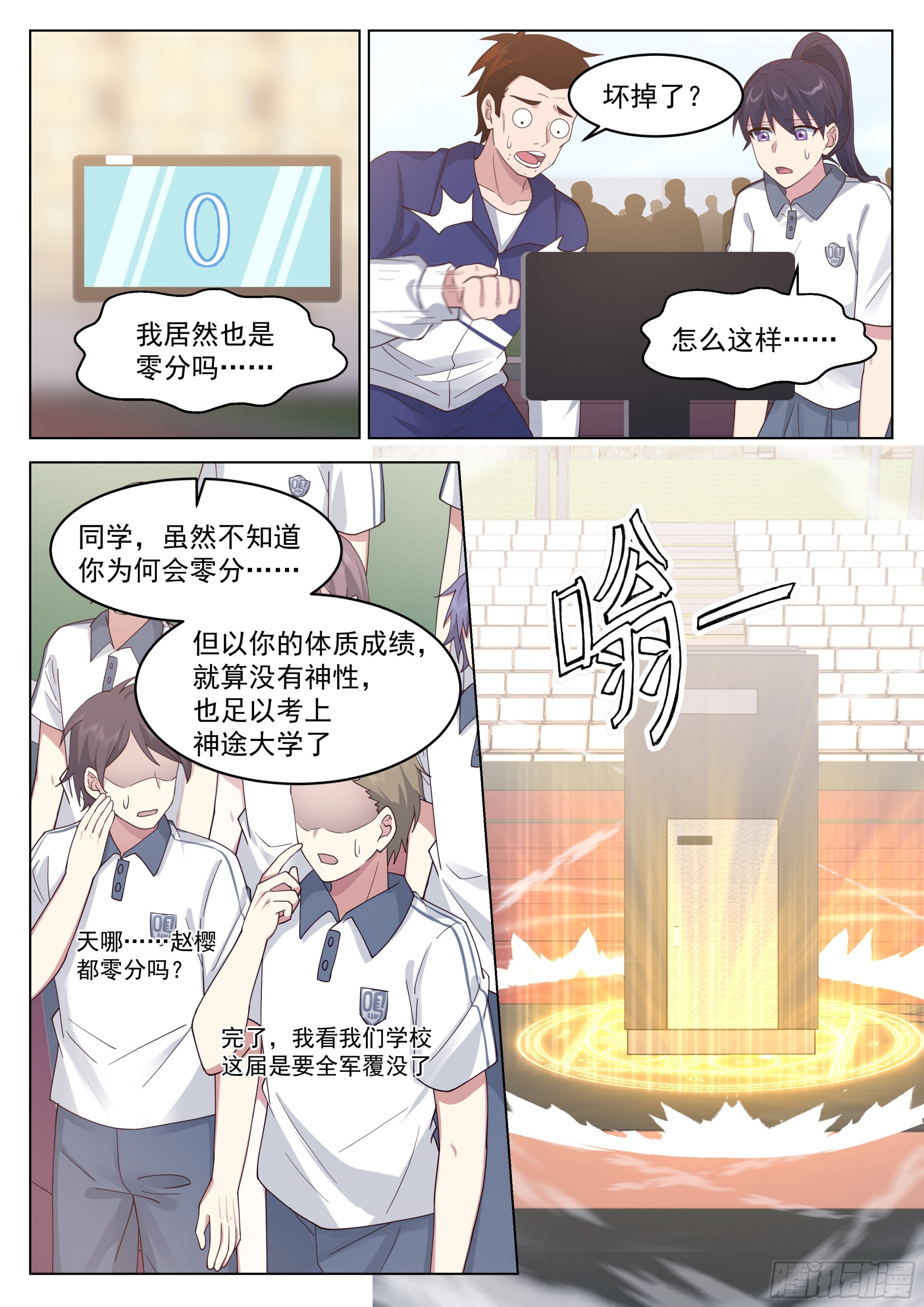 神性测试12