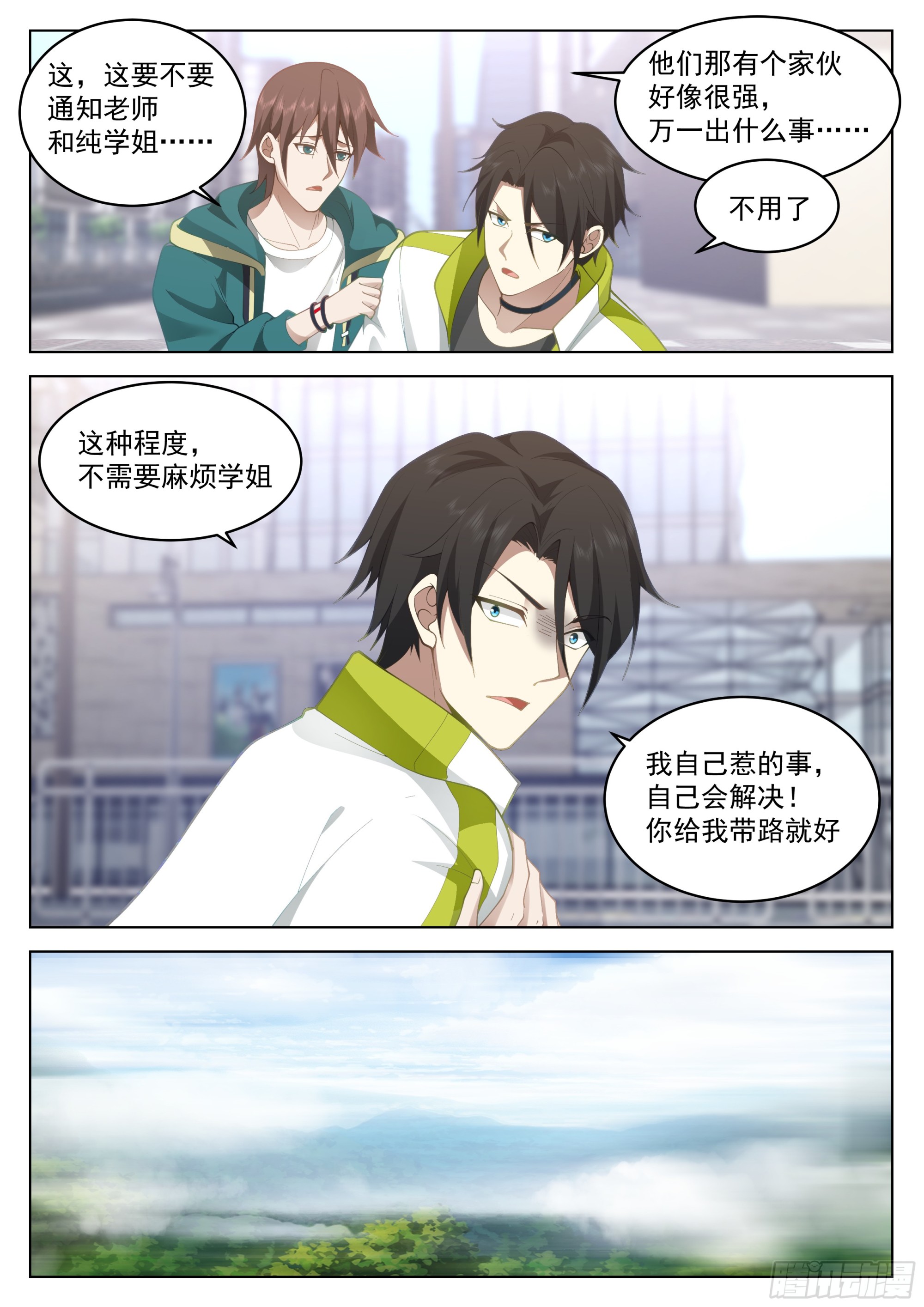 感受怒火2