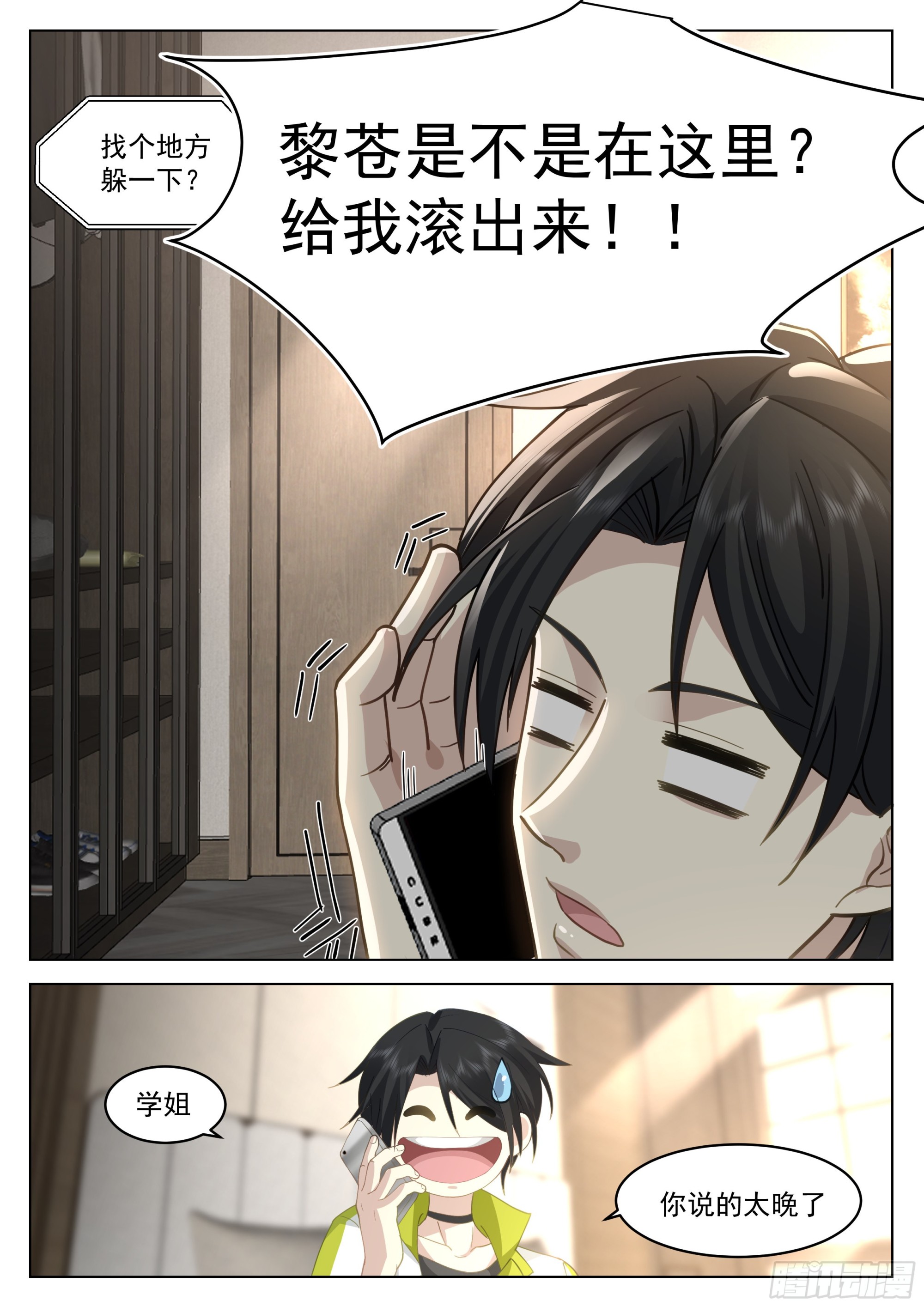 神国与现实的金乌13