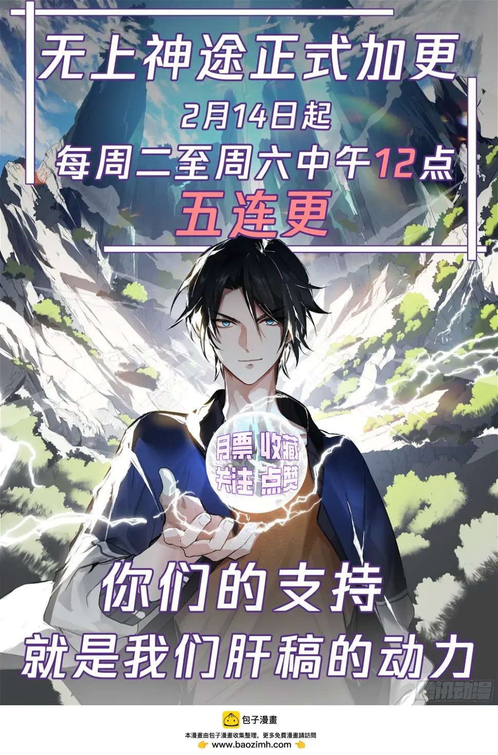神灵子嗣与最强新生13