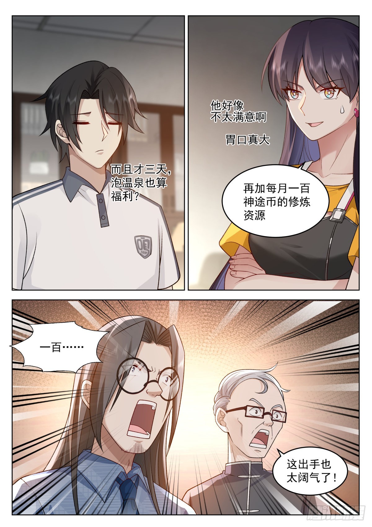 择校，985还是一本？4