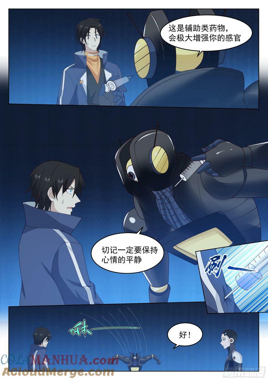 梁坤的袭击2