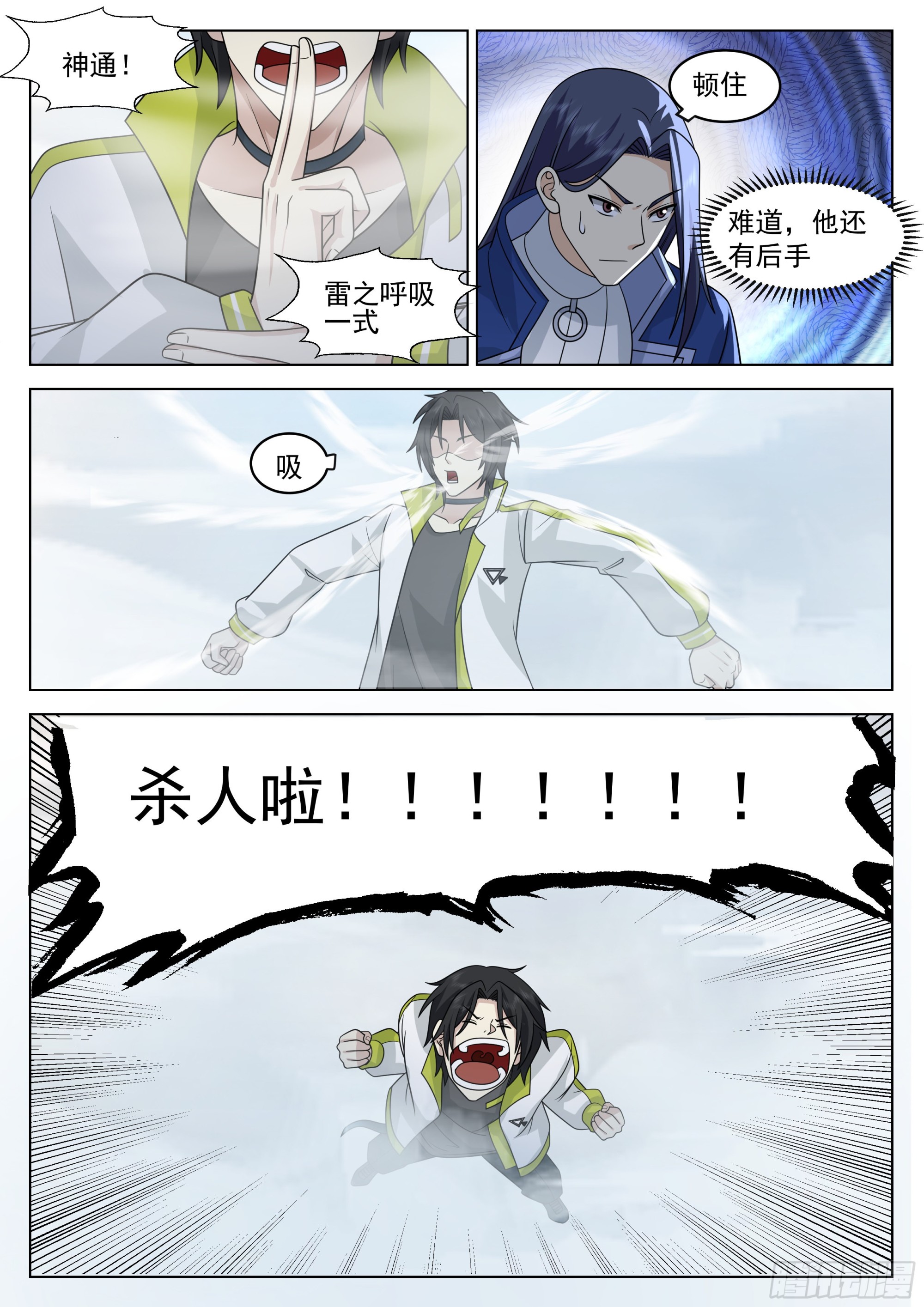 靠谱的学姐3