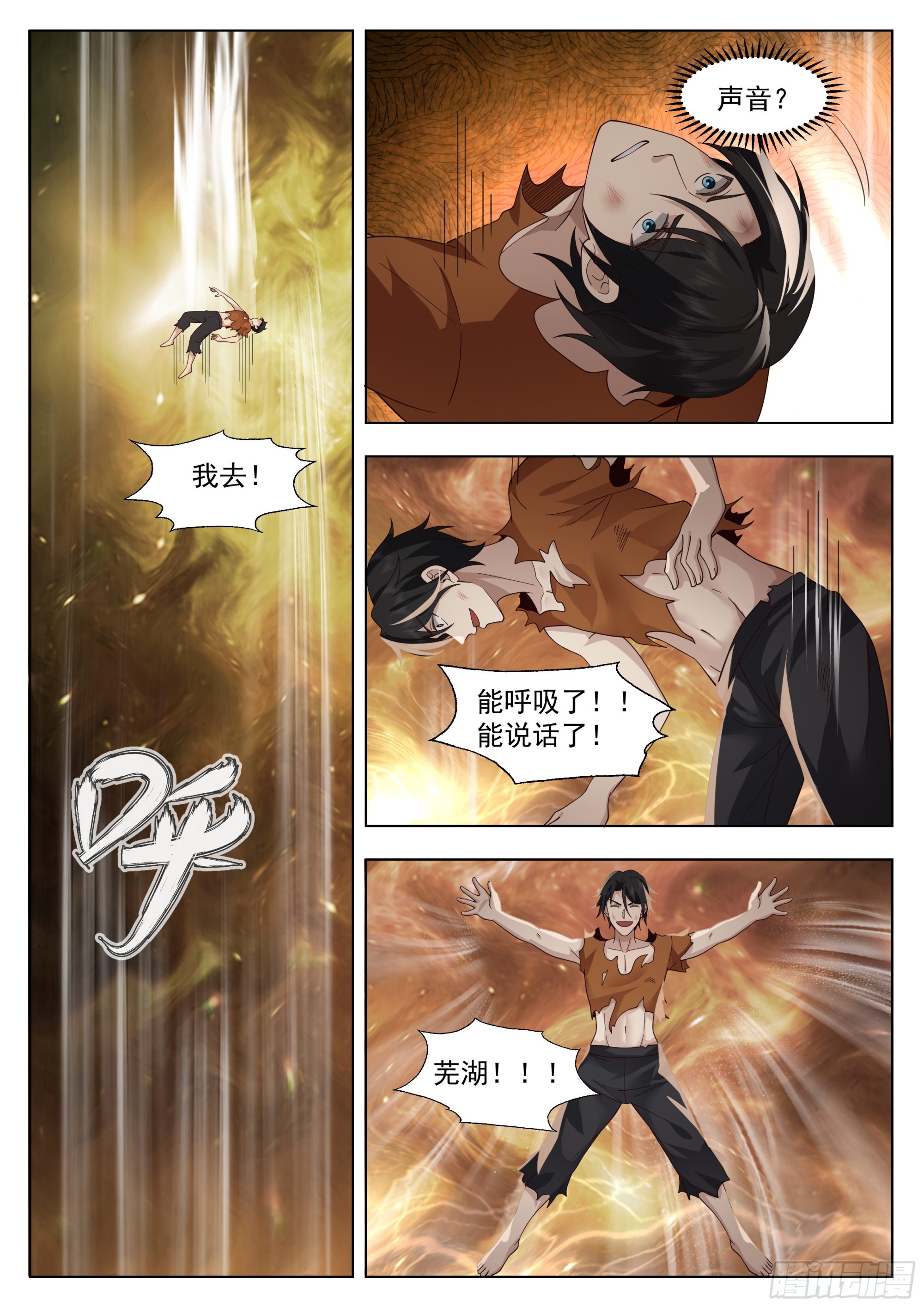 神国觉醒10