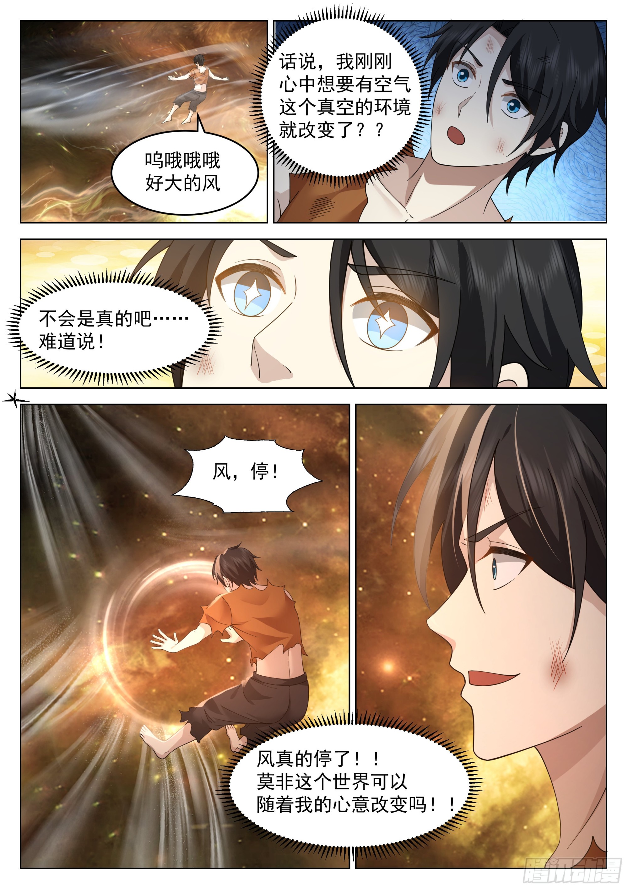 神国觉醒11