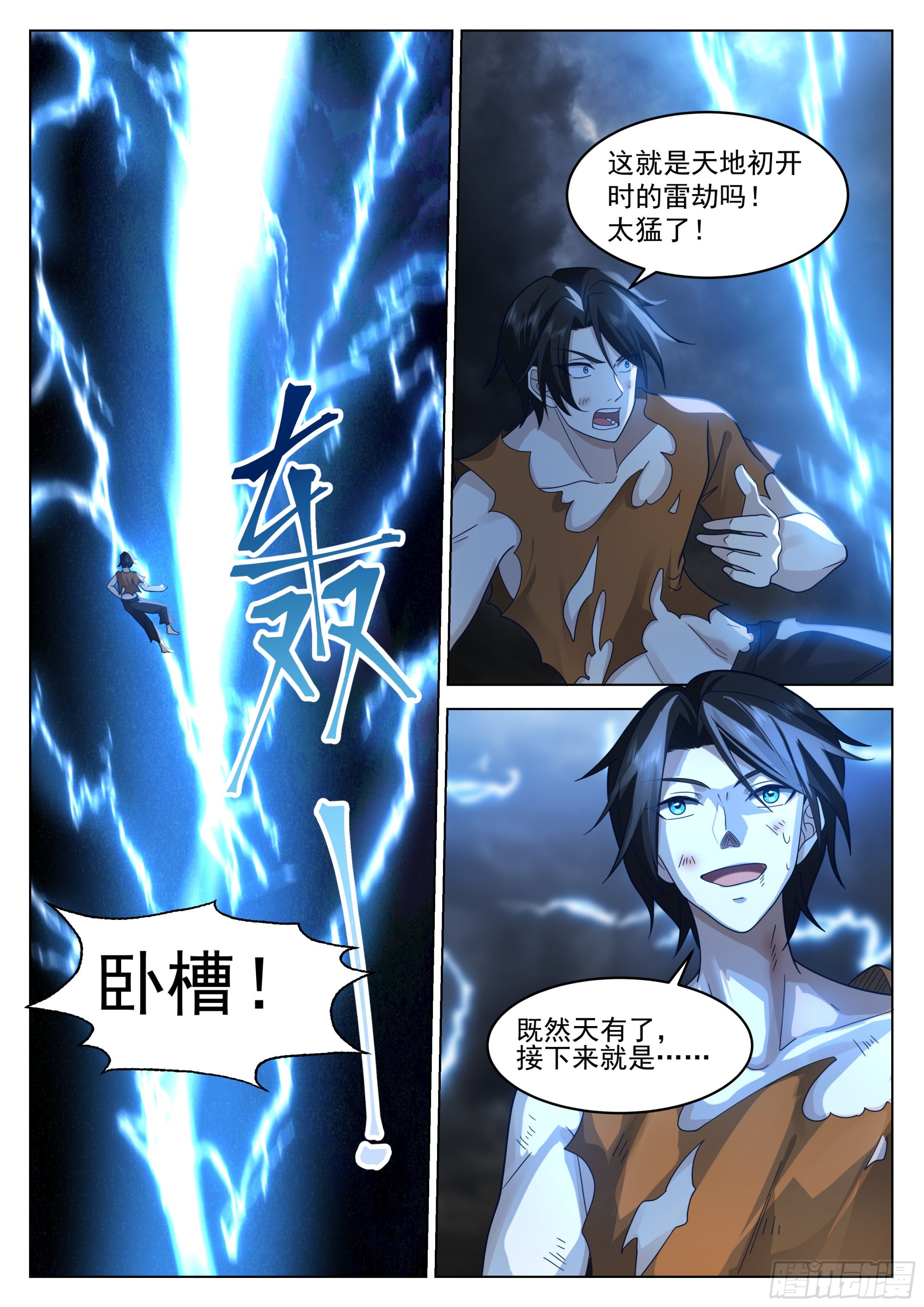 神国觉醒16