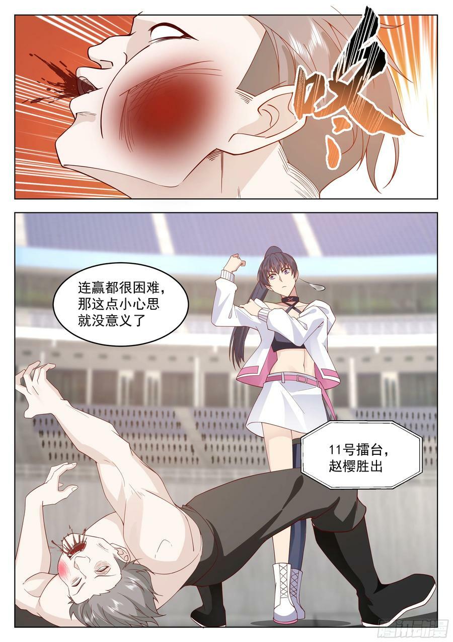 16强名单产生！3