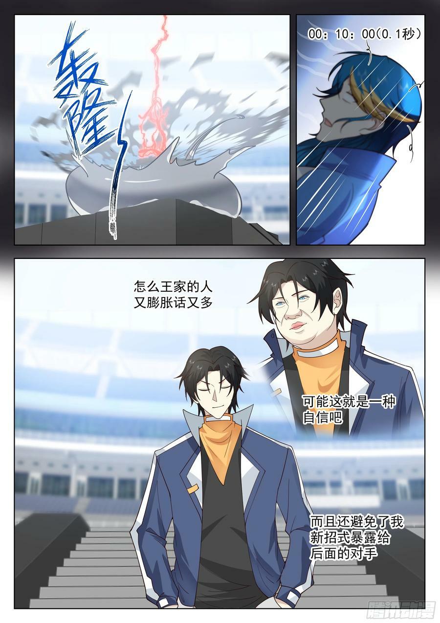 晋级7