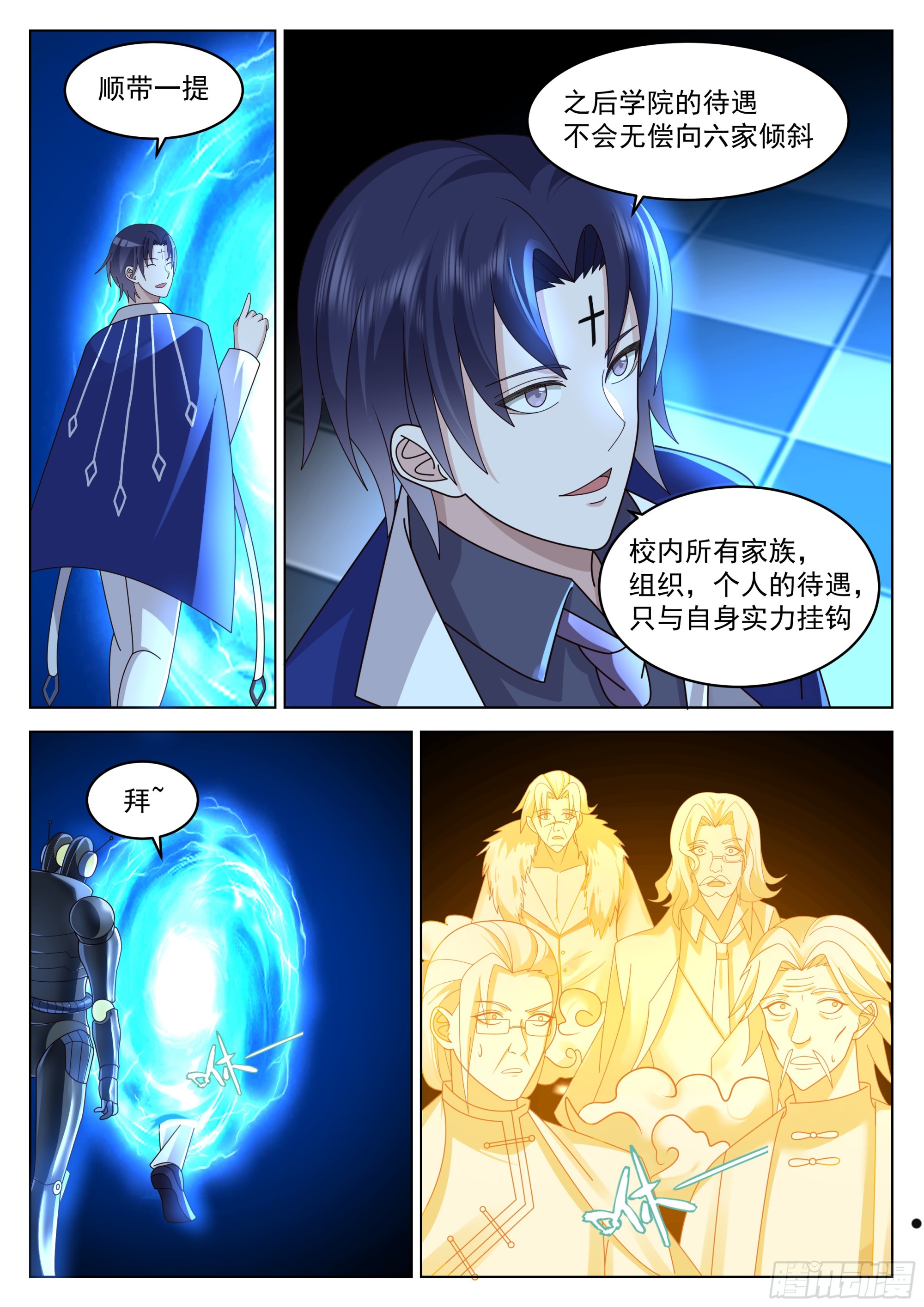重新洗牌9