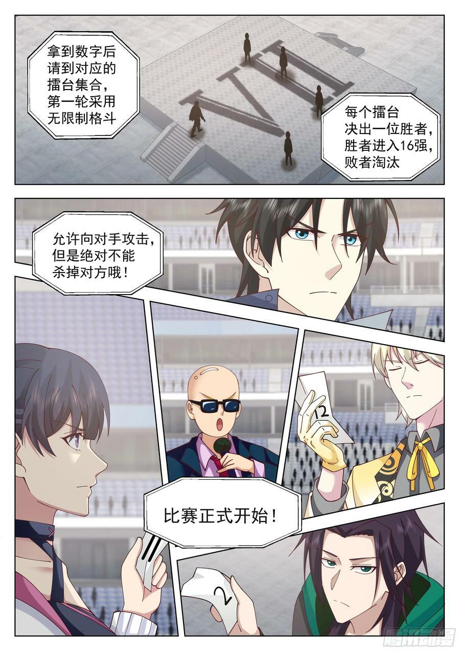 第三场比赛，开始！11