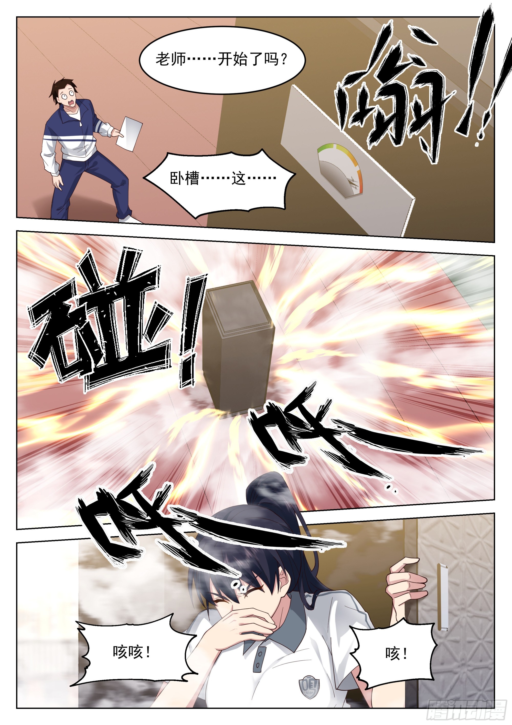 神性测试11