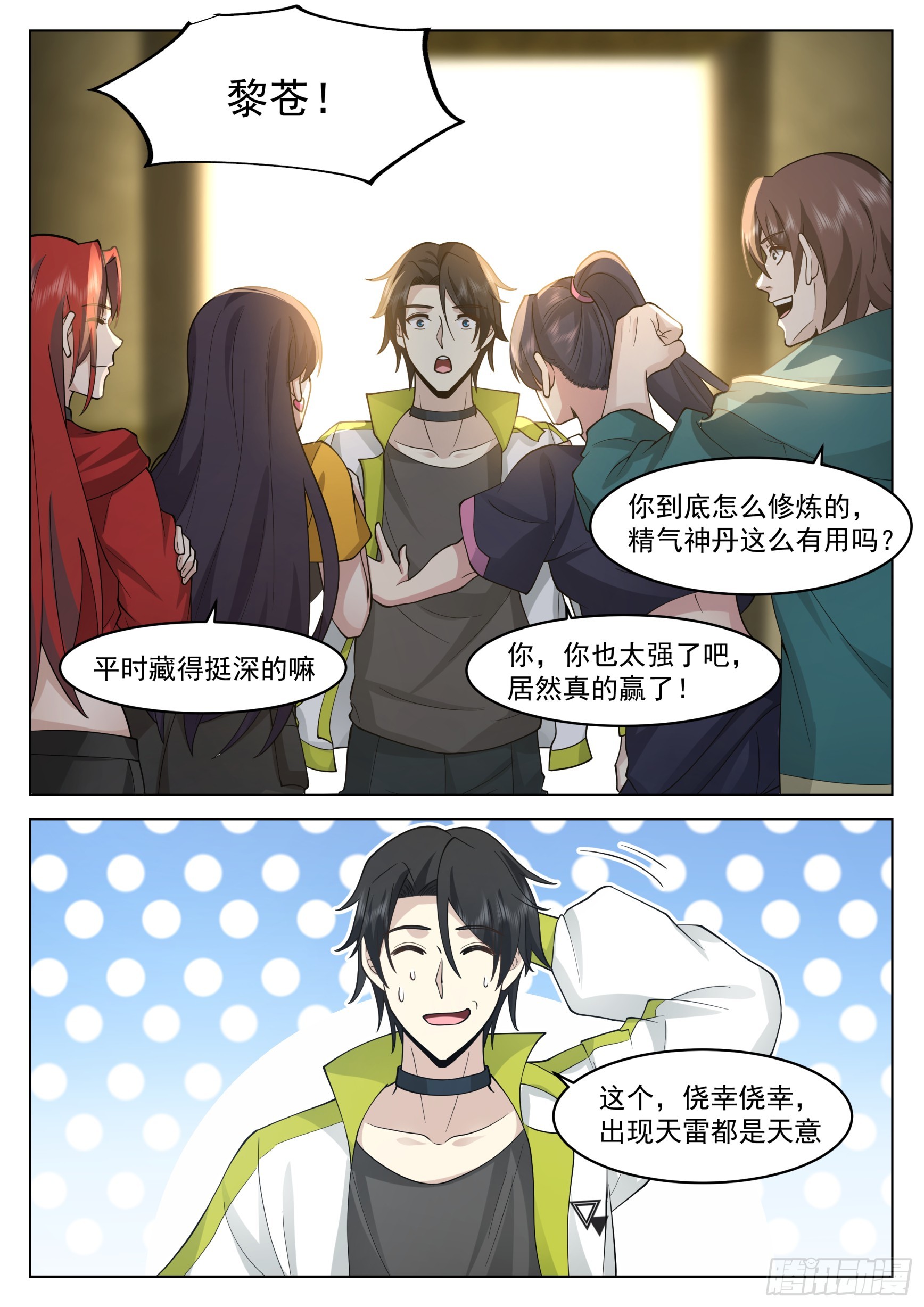还得是神国的功劳6