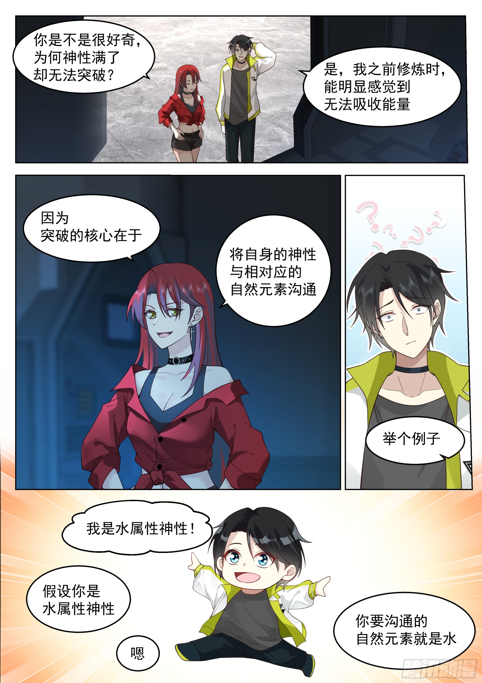 破境中心8