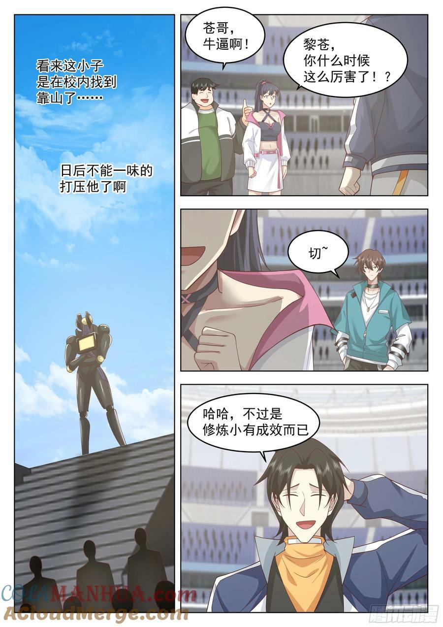 晋级10