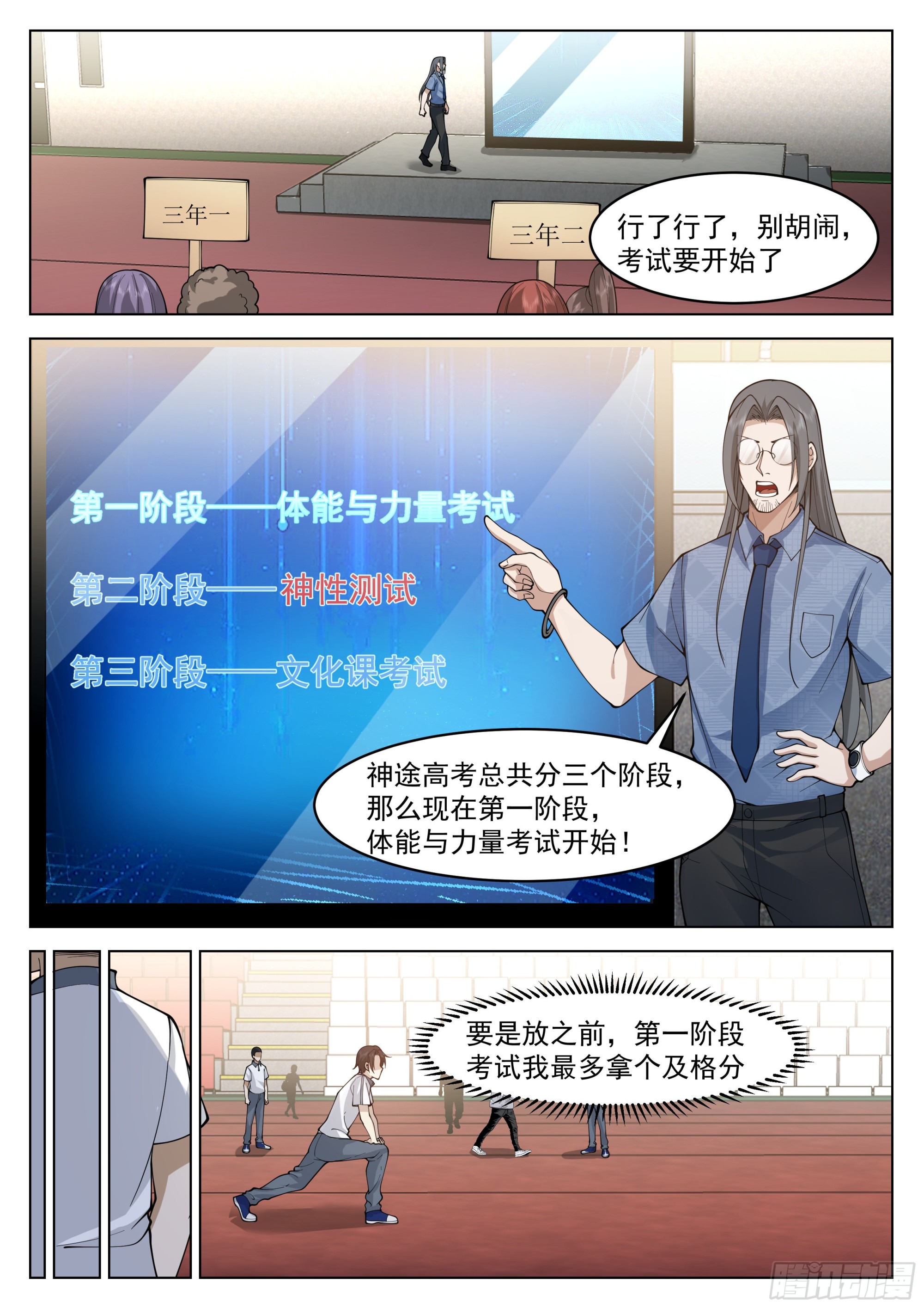 高考开始8