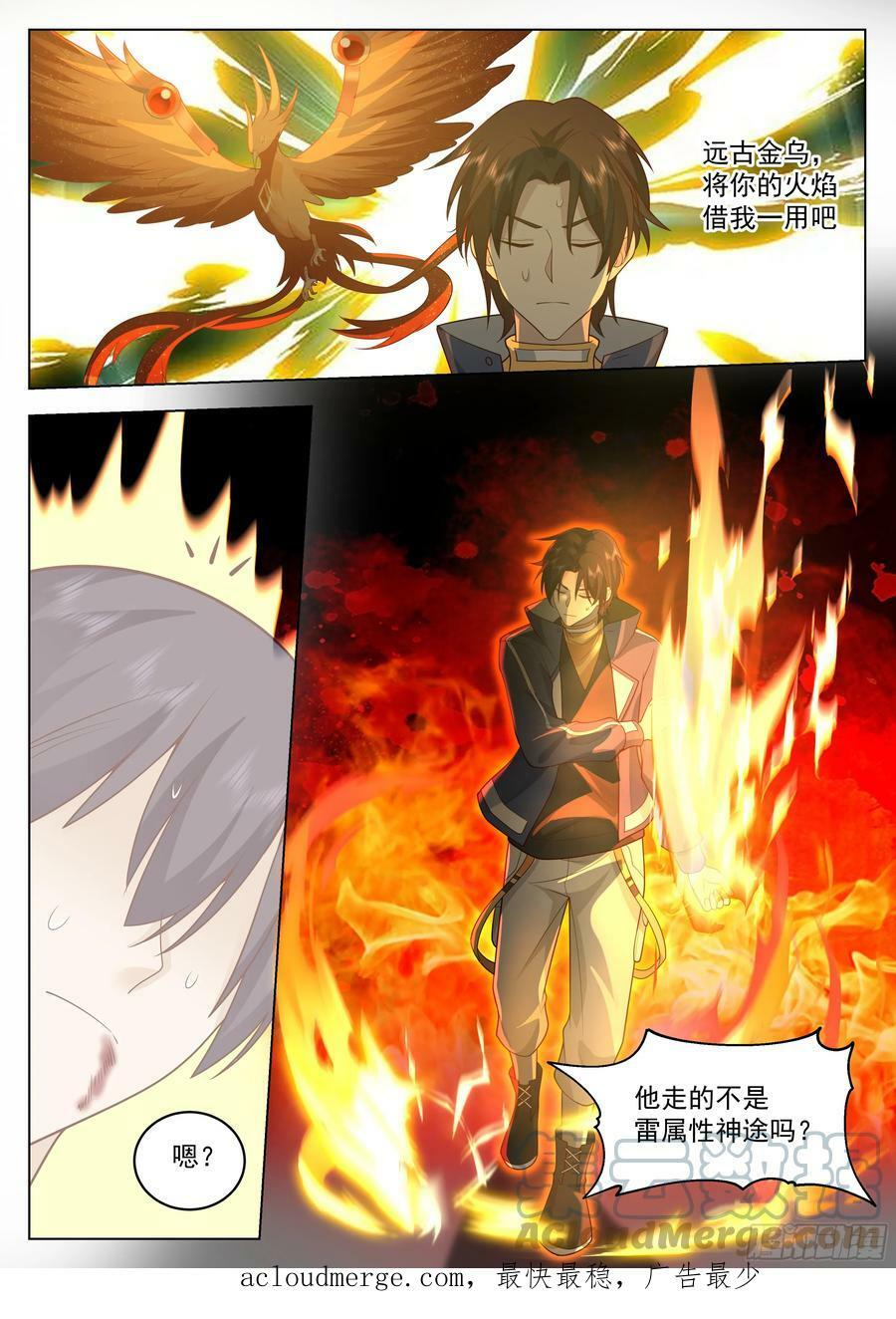 黎苍救场12