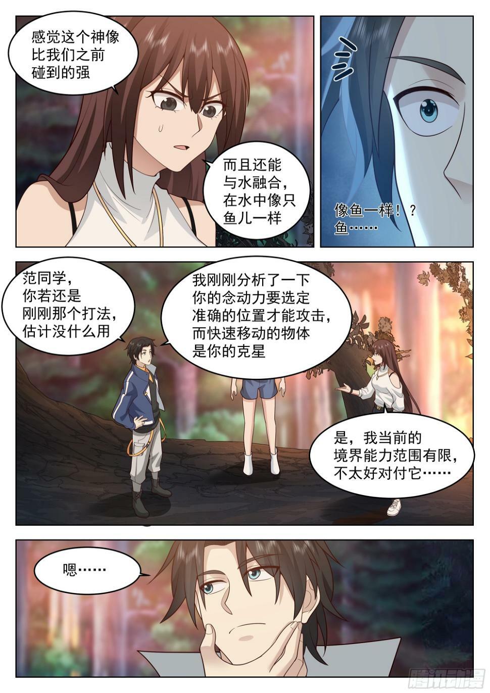 观战10