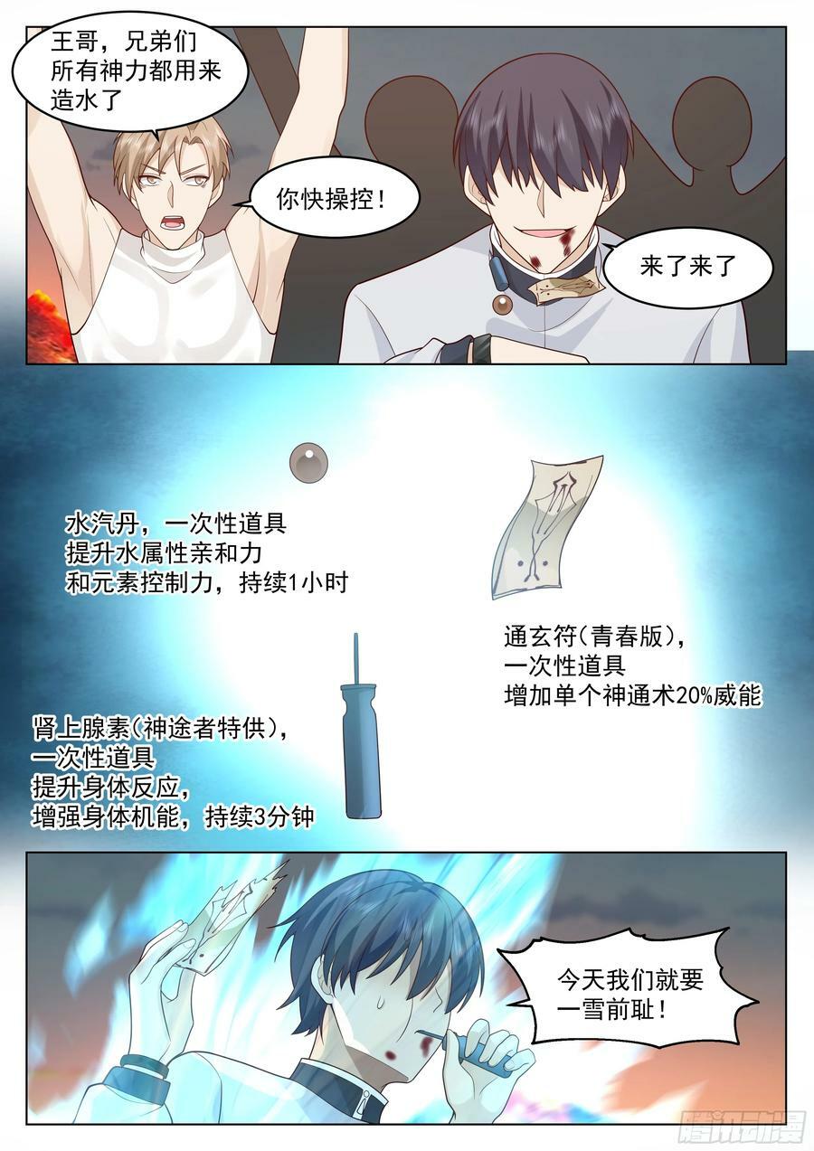 黎苍救场11