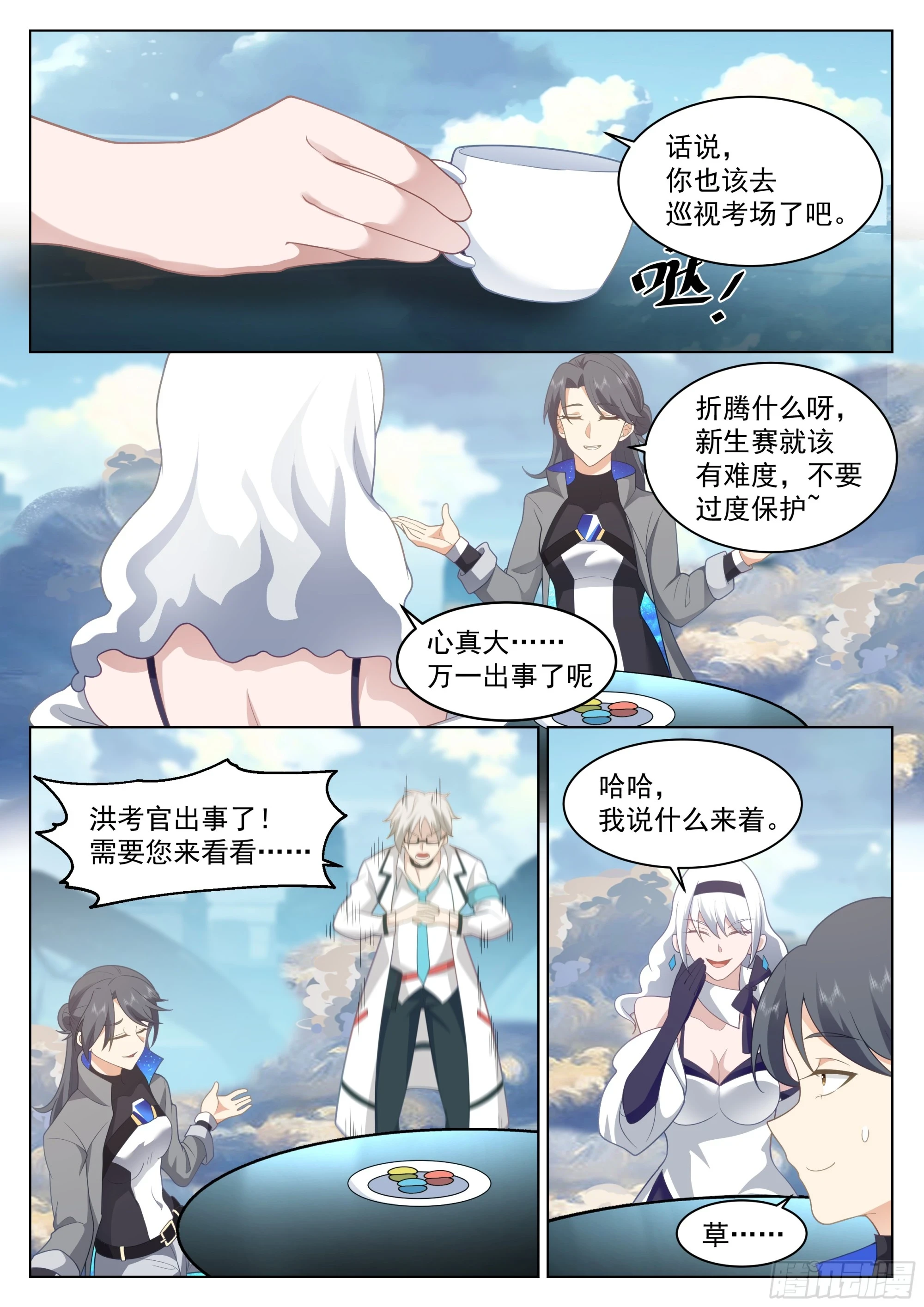 :拥有的力量2