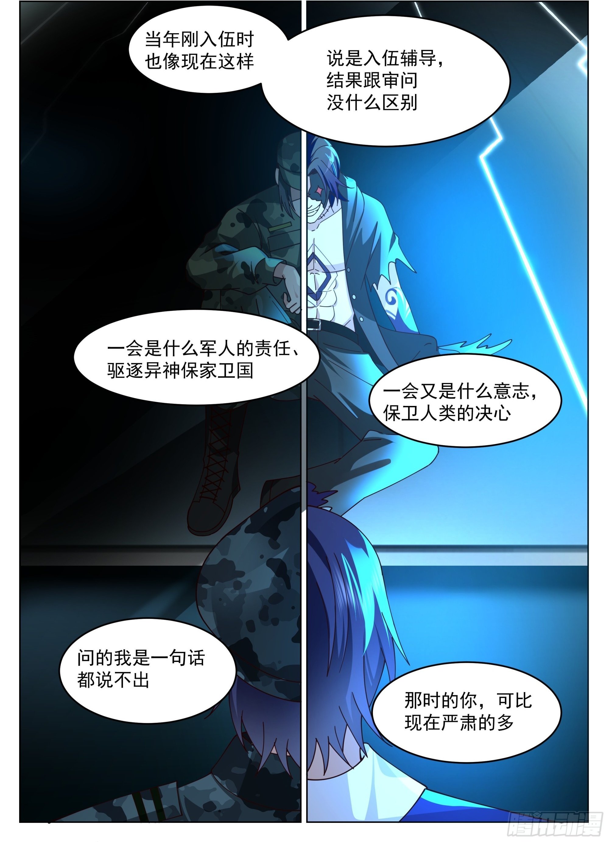 守备局与妙计1