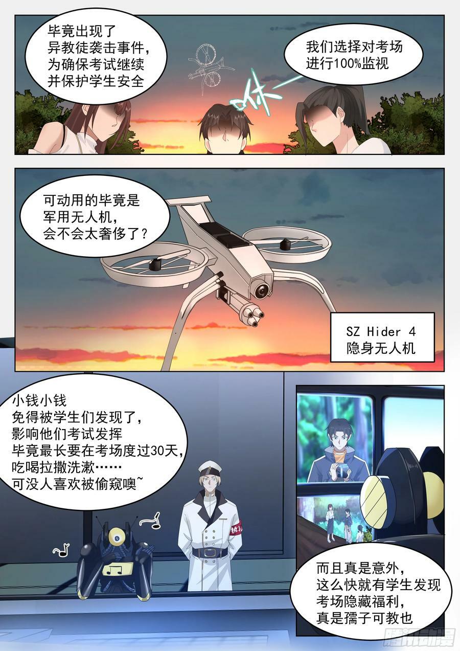 隐藏福利7