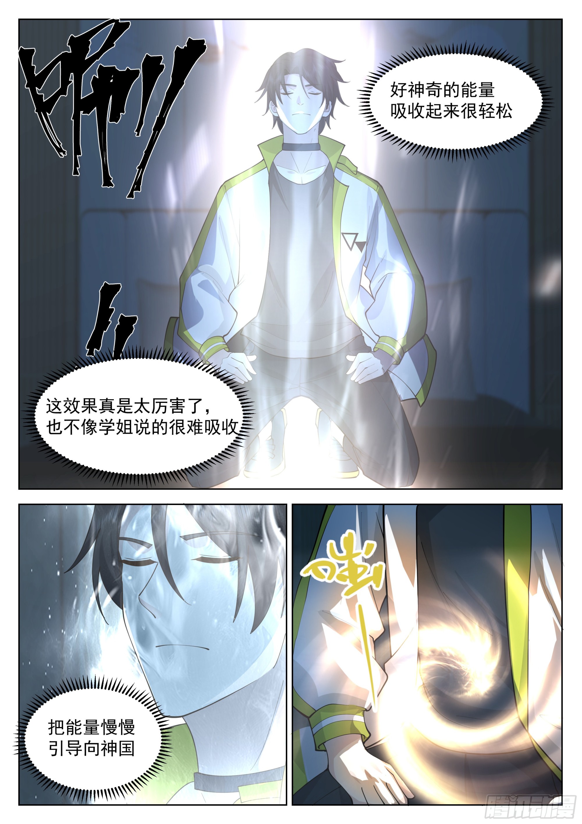 远古金乌的诞生5