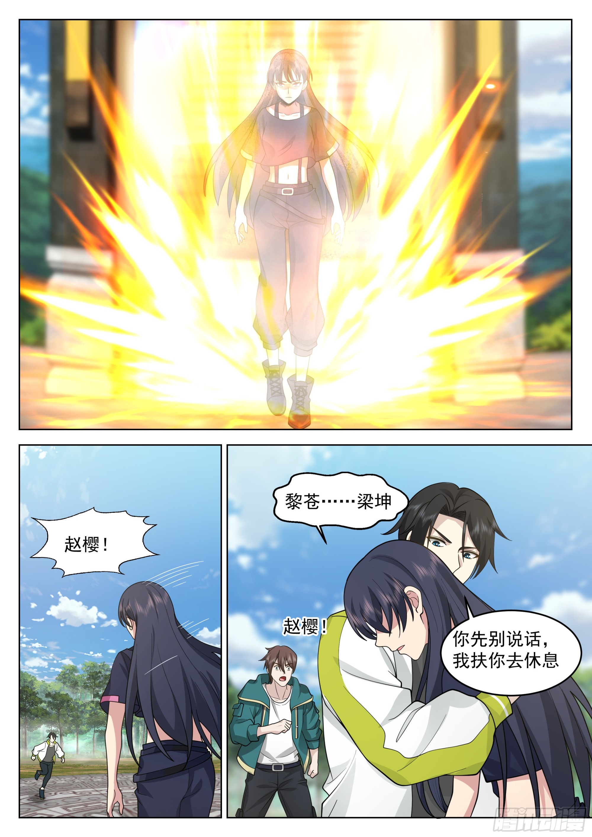 众神齐聚天路2