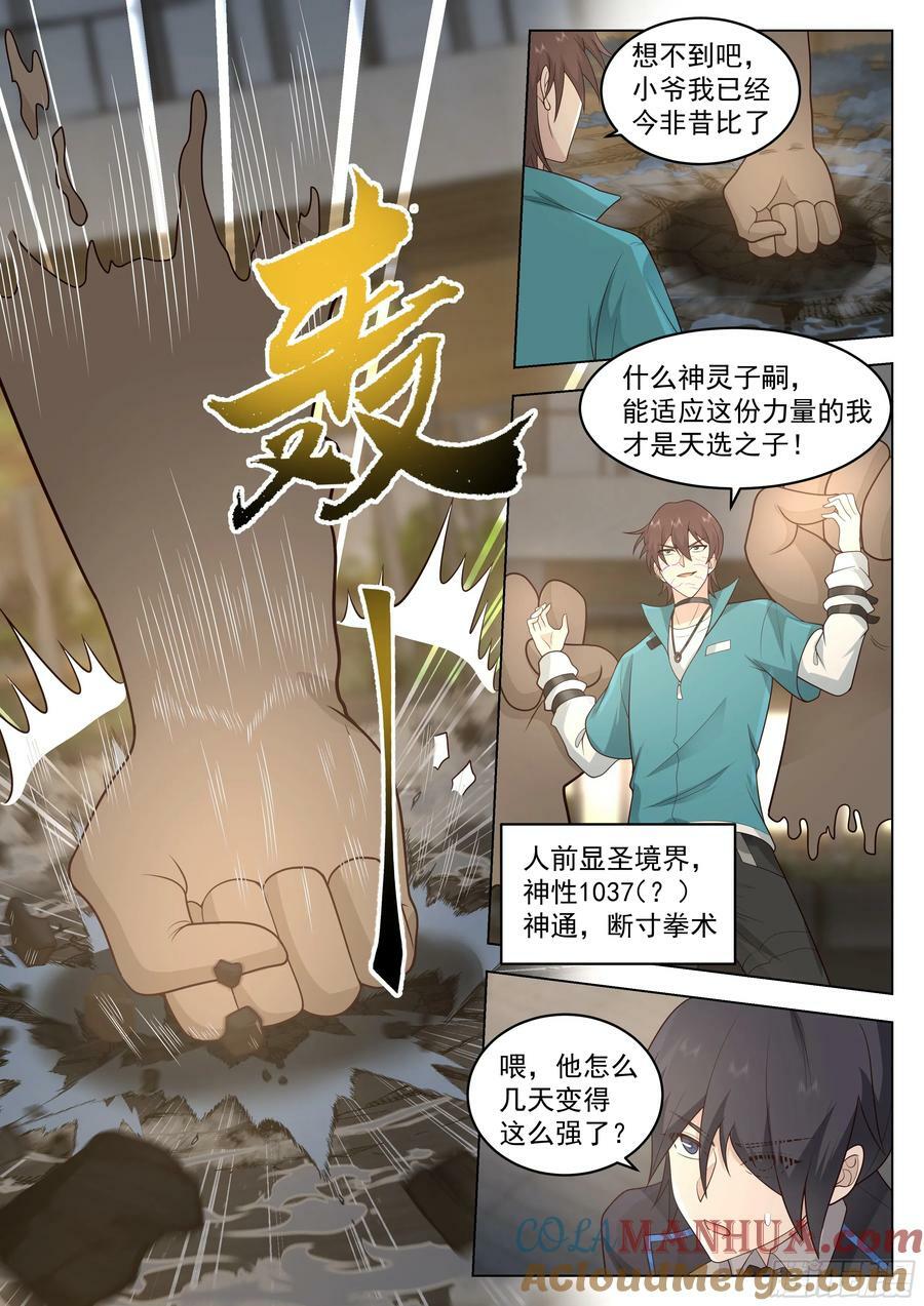 击败小美4