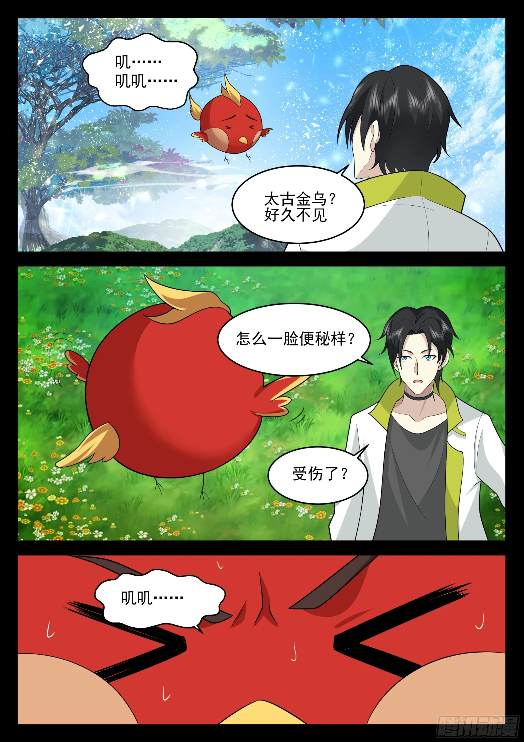 神国的力量6