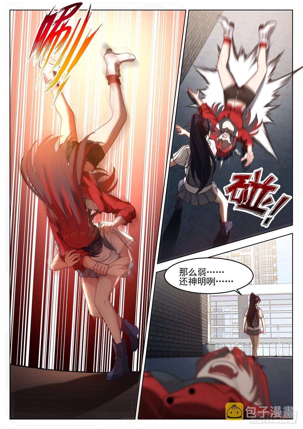 野蛮招生9