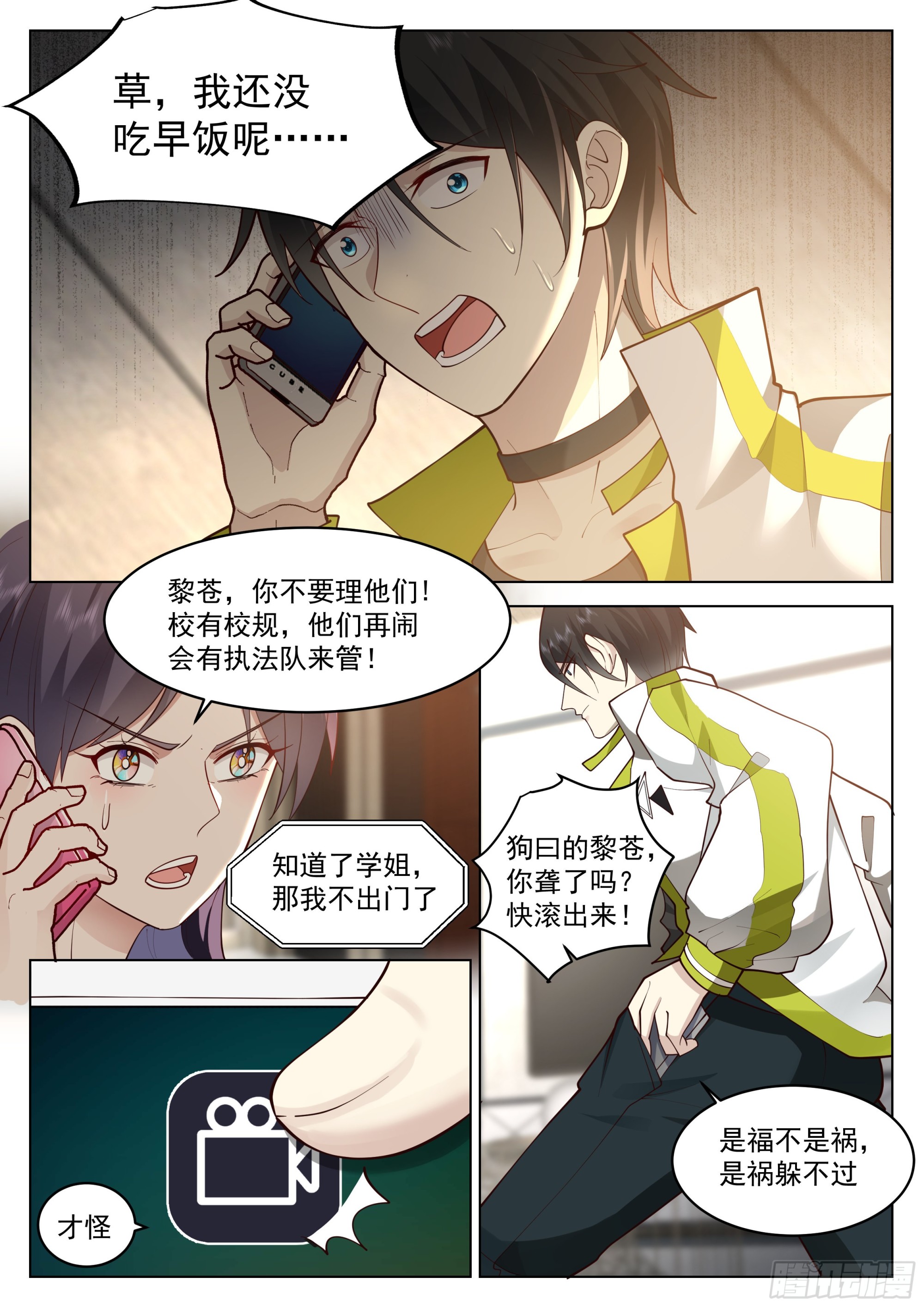 学长找茬2
