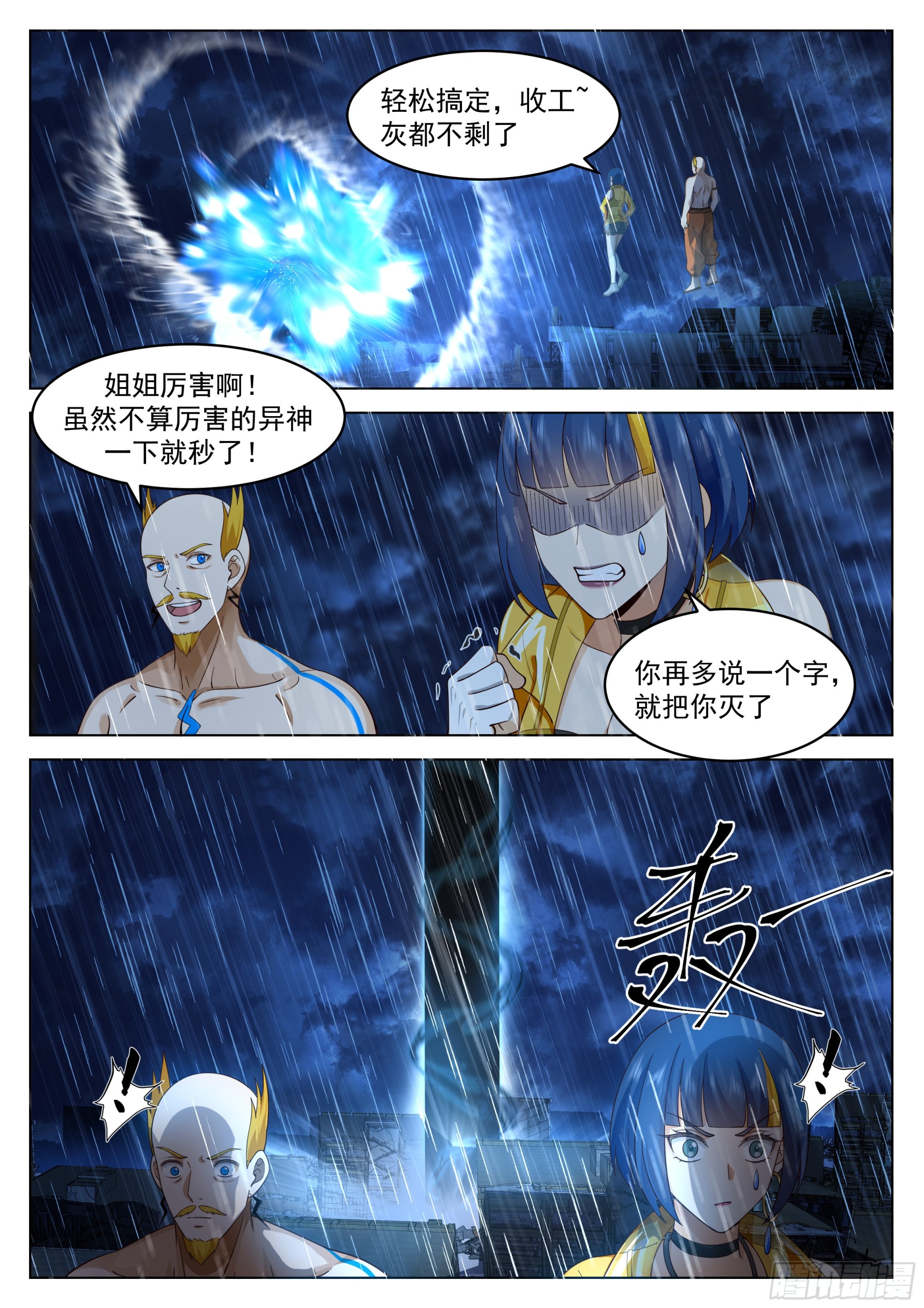 神国觉醒2