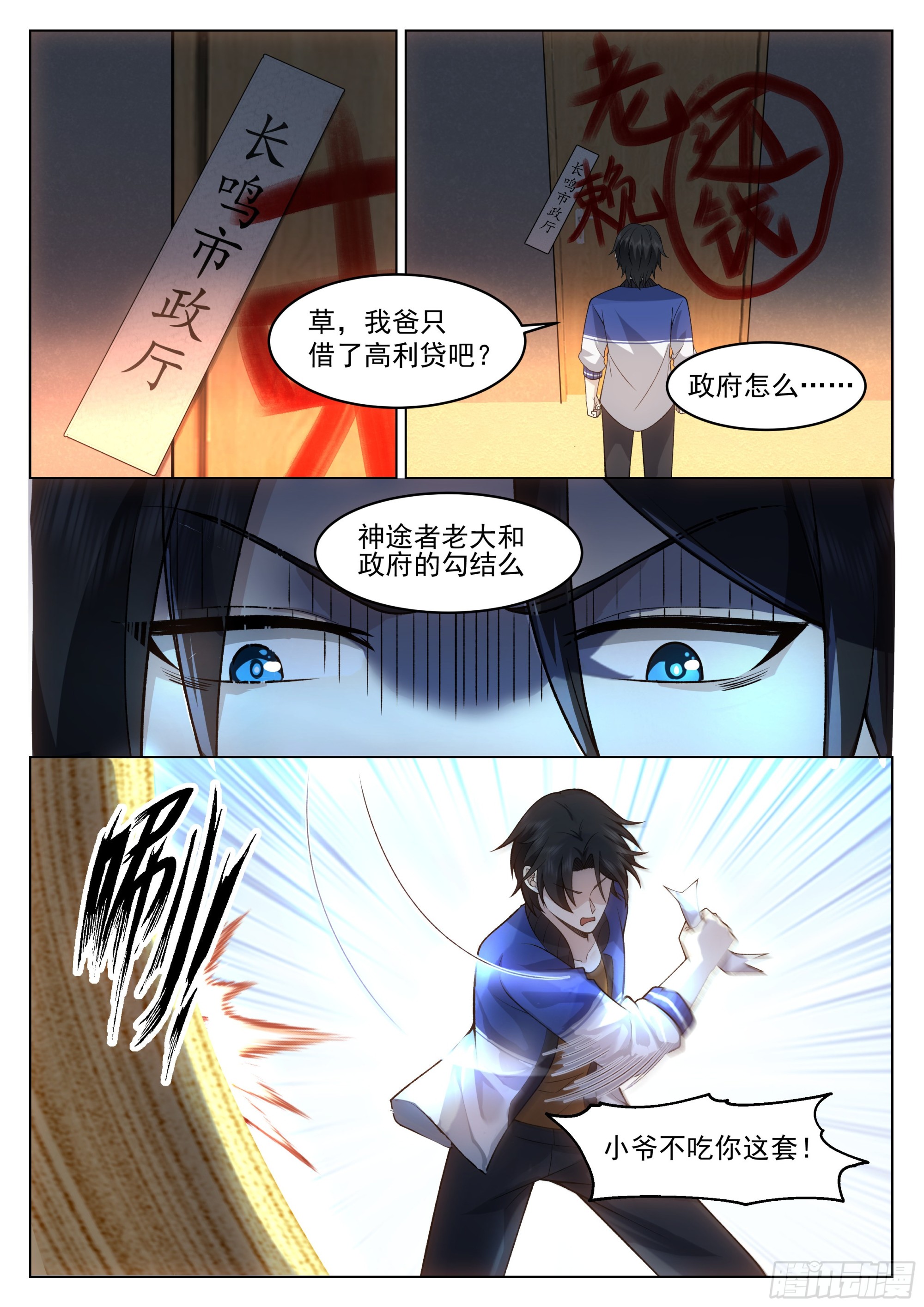 偶遇神灵9