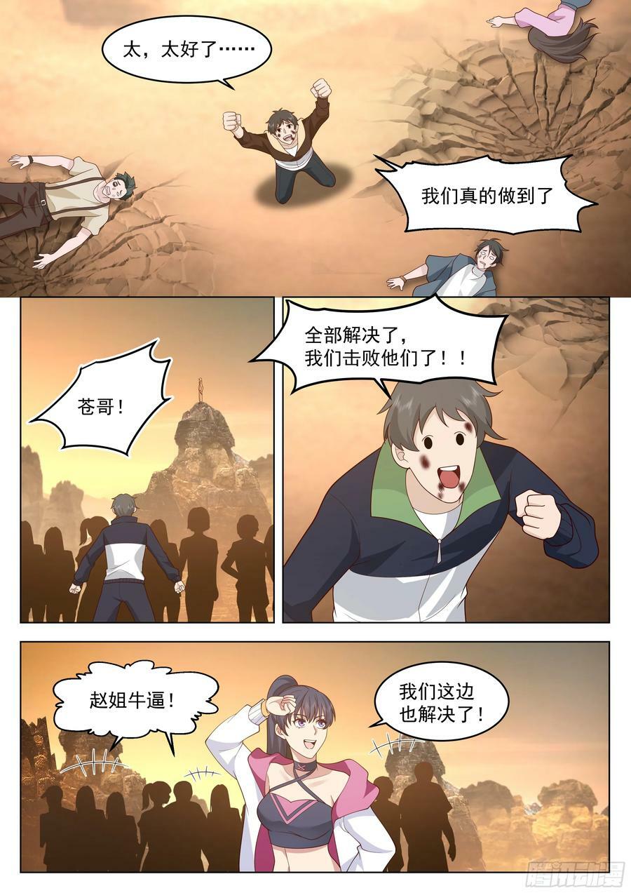 领导者的资本3