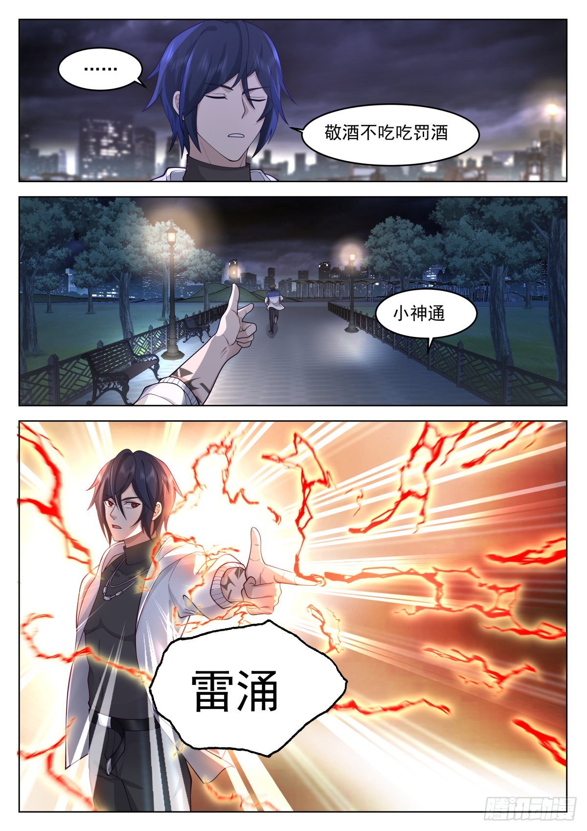 飞来横祸10