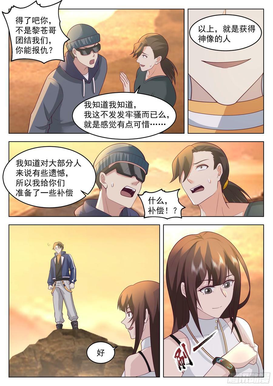 领导者的资本9