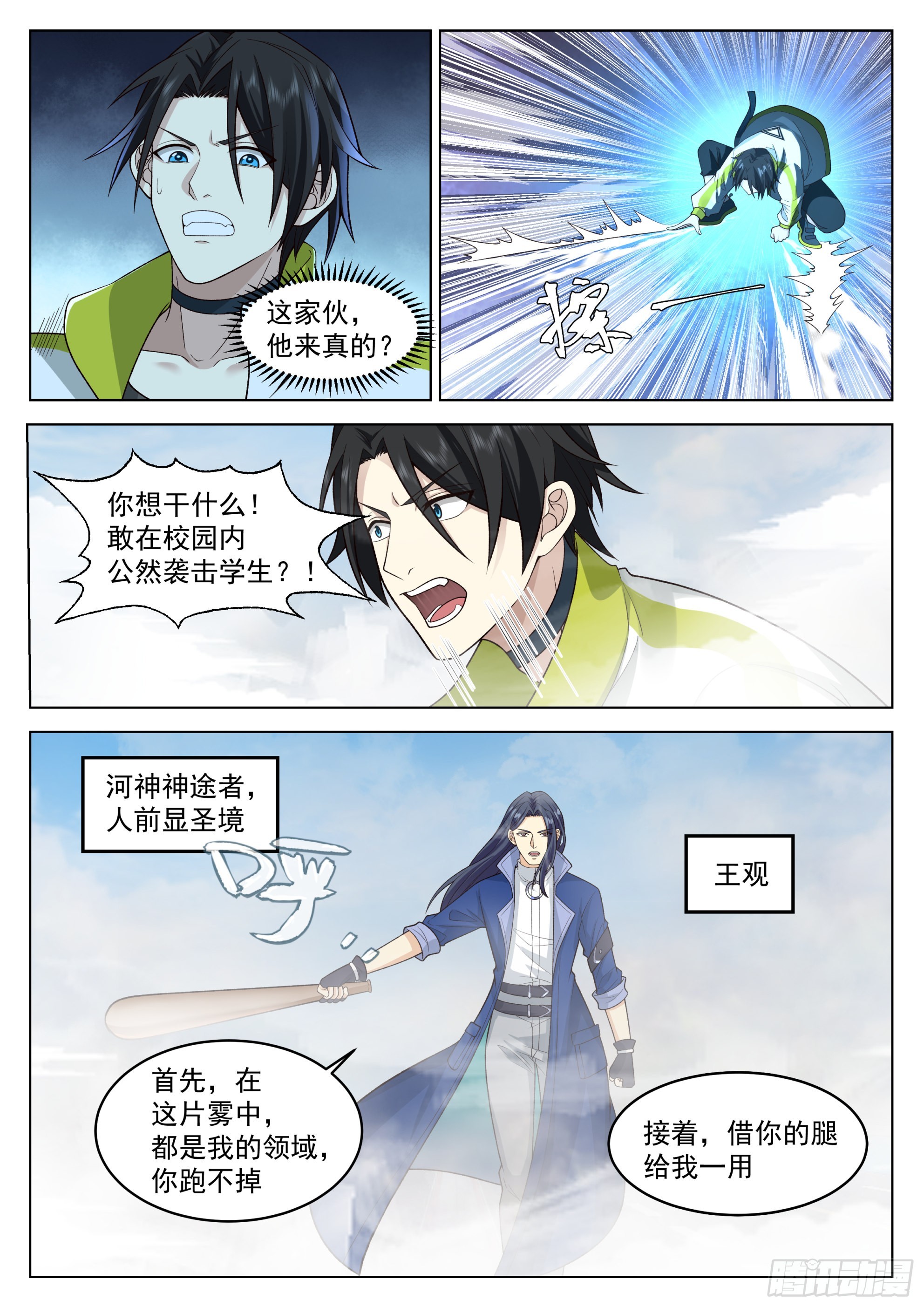 貌似惹上了大麻烦9