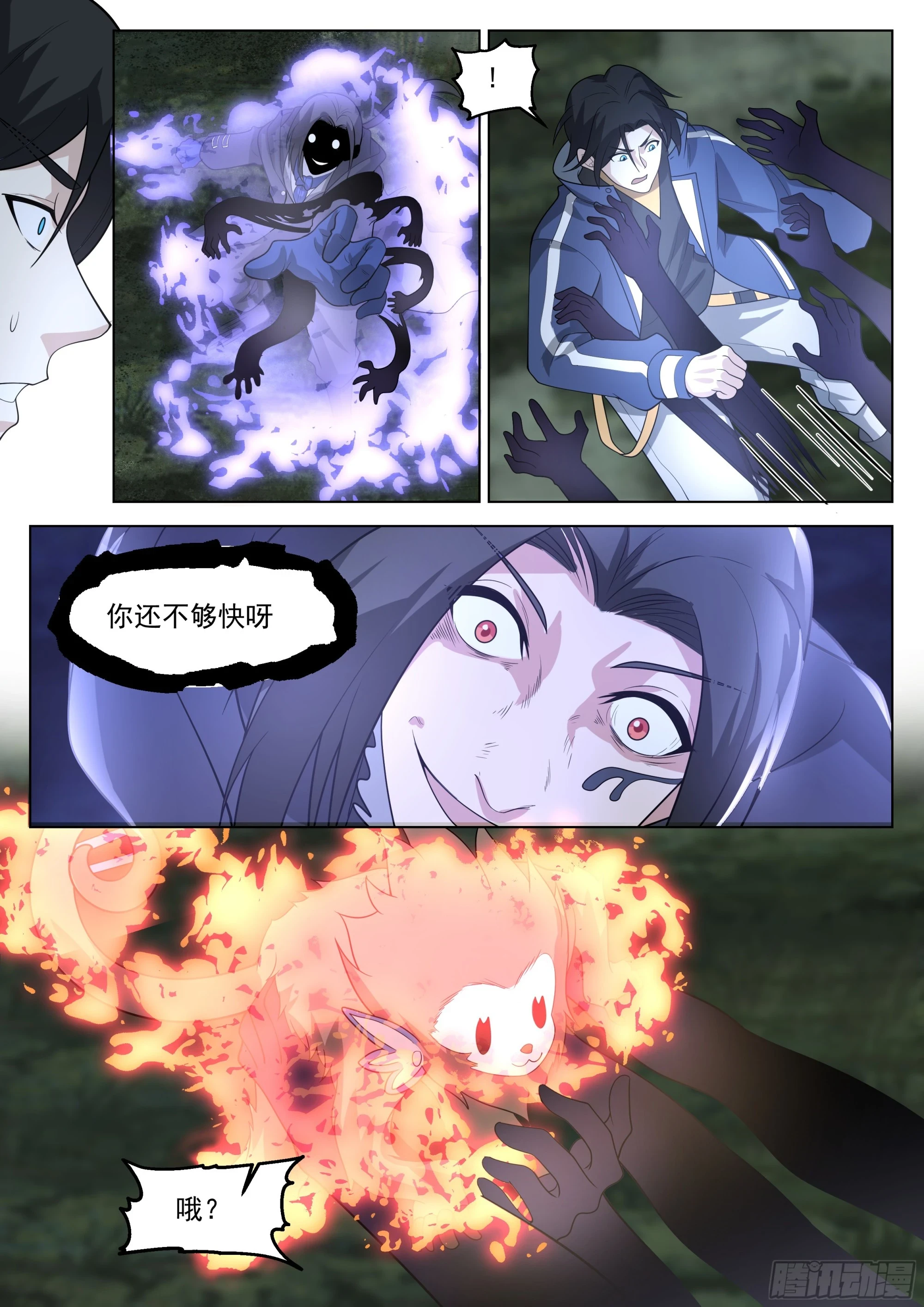红色邪祟变异！？3