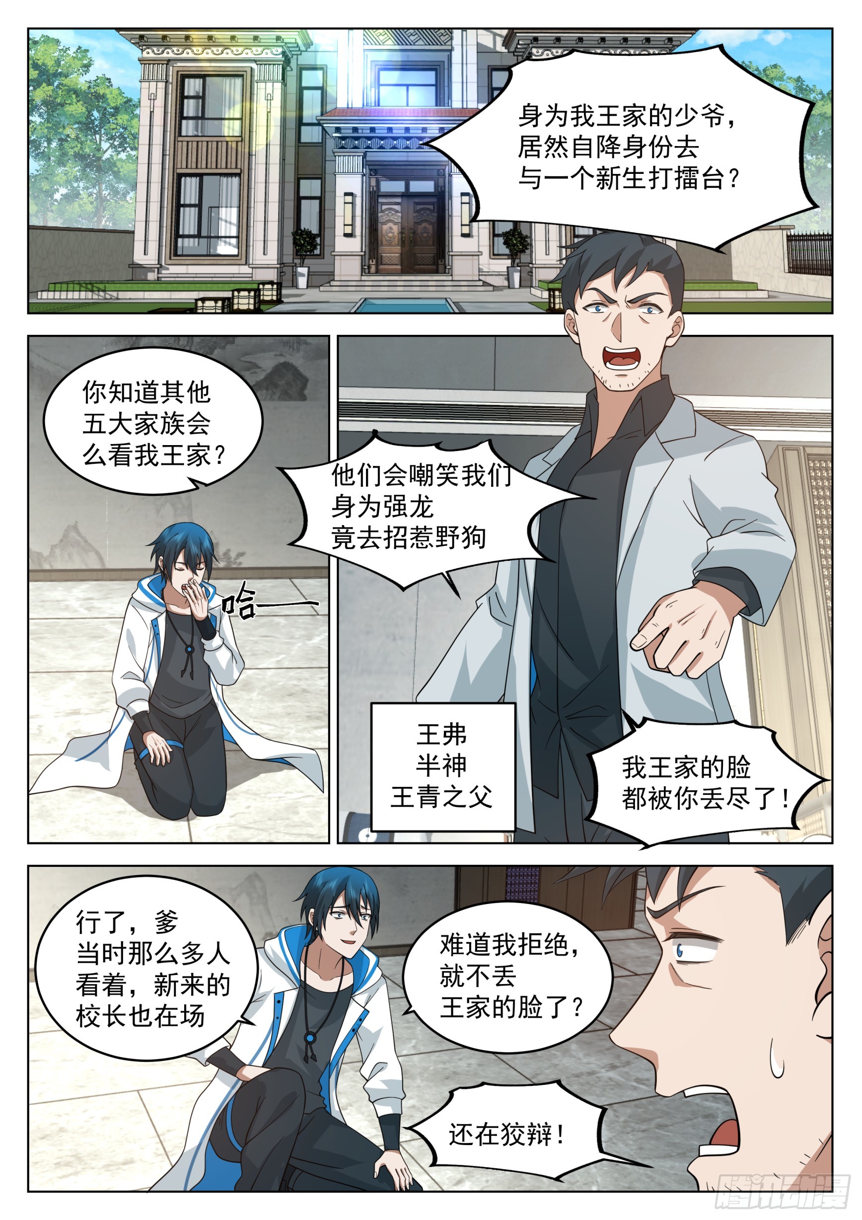 终与王青战15