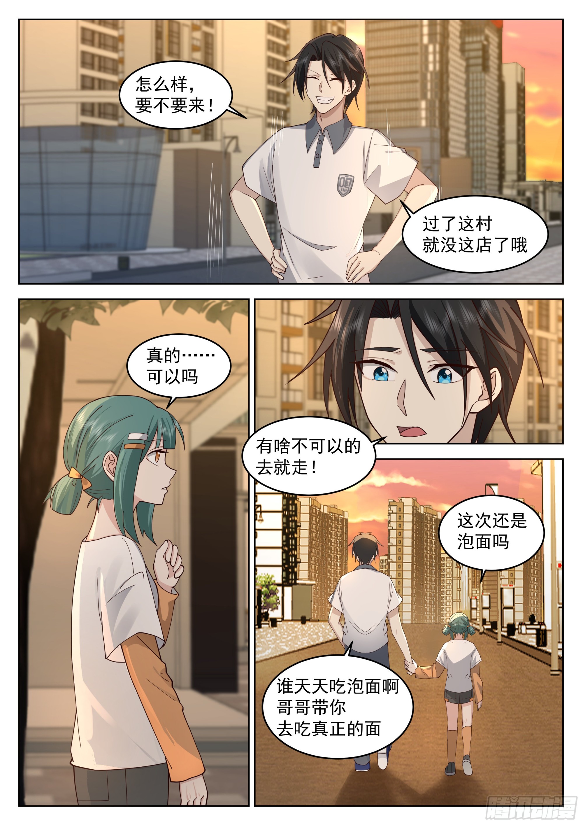 神国内的第一个生物12