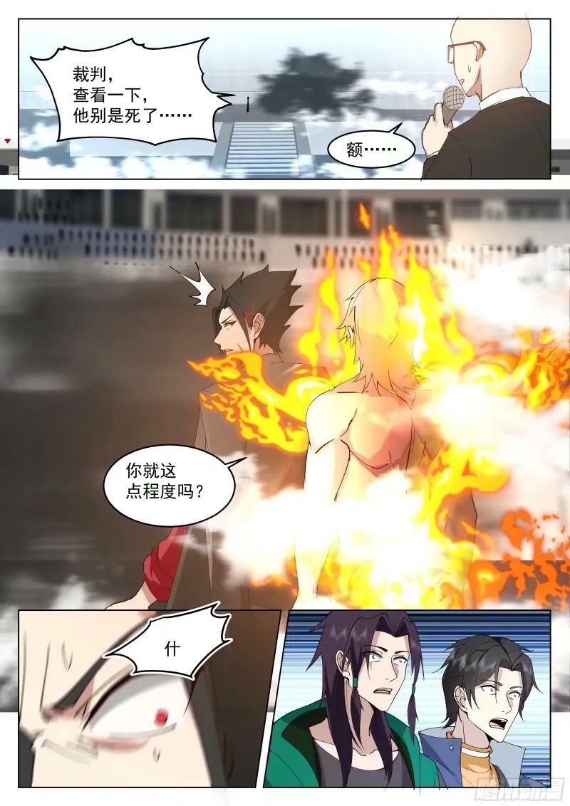 火之对决15