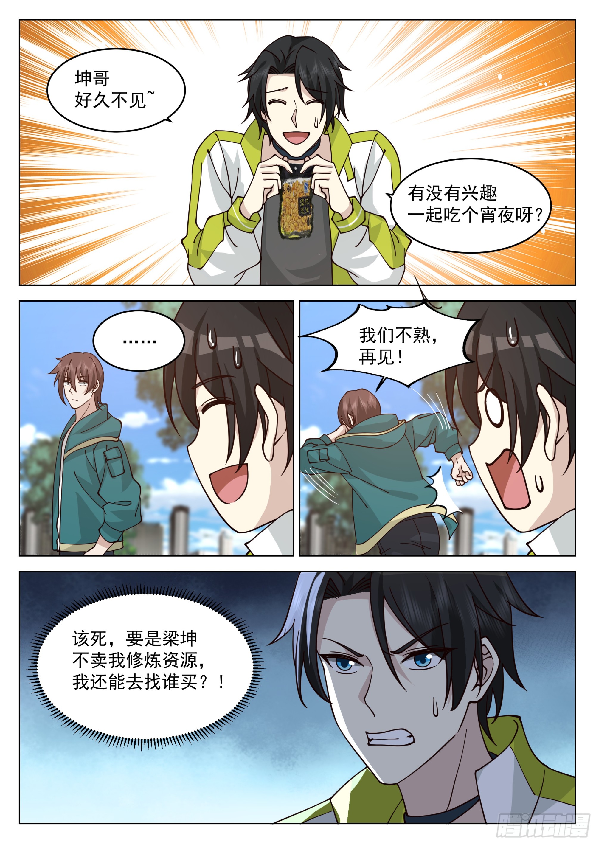 同乡情谊4
