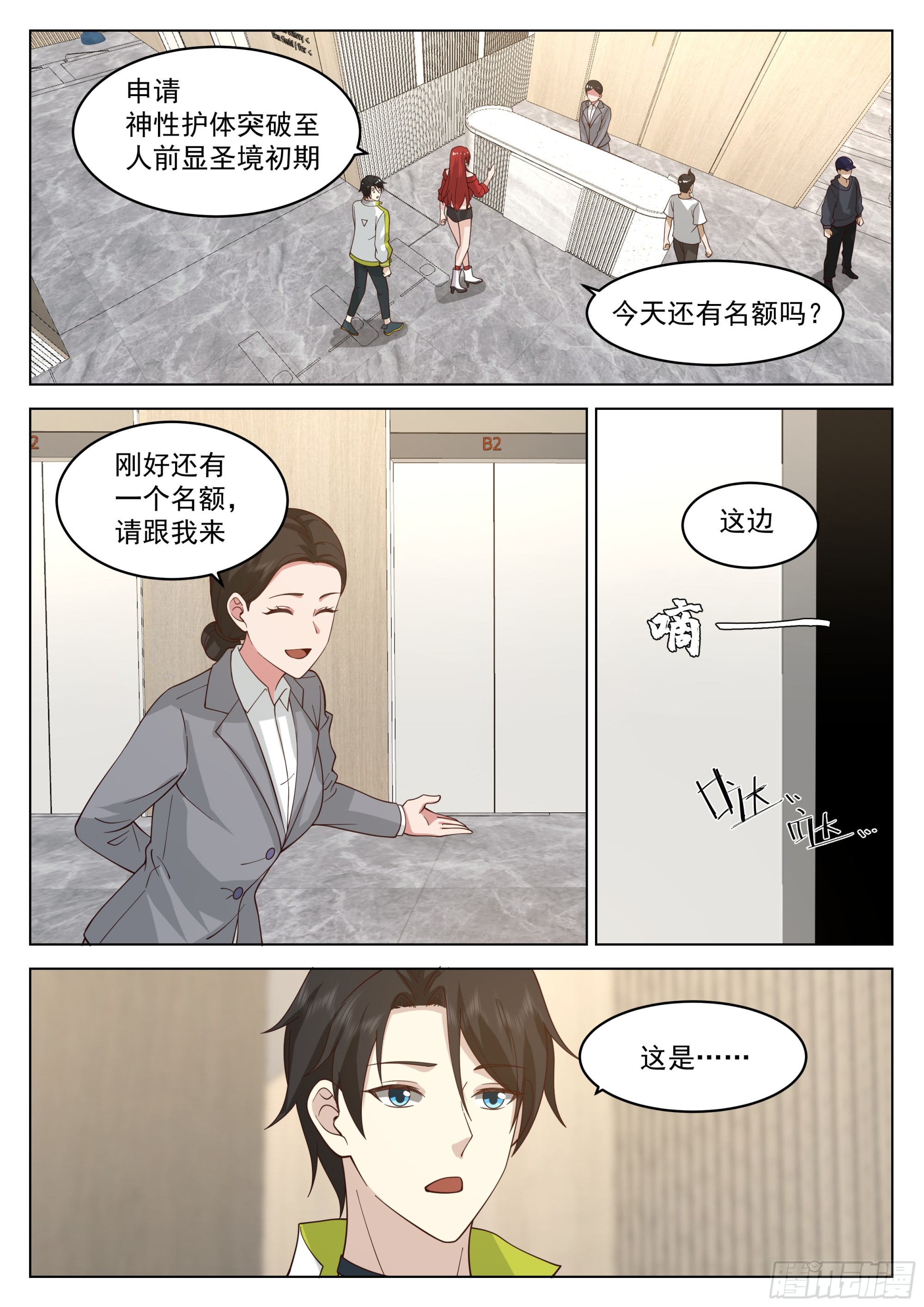 破境中心4