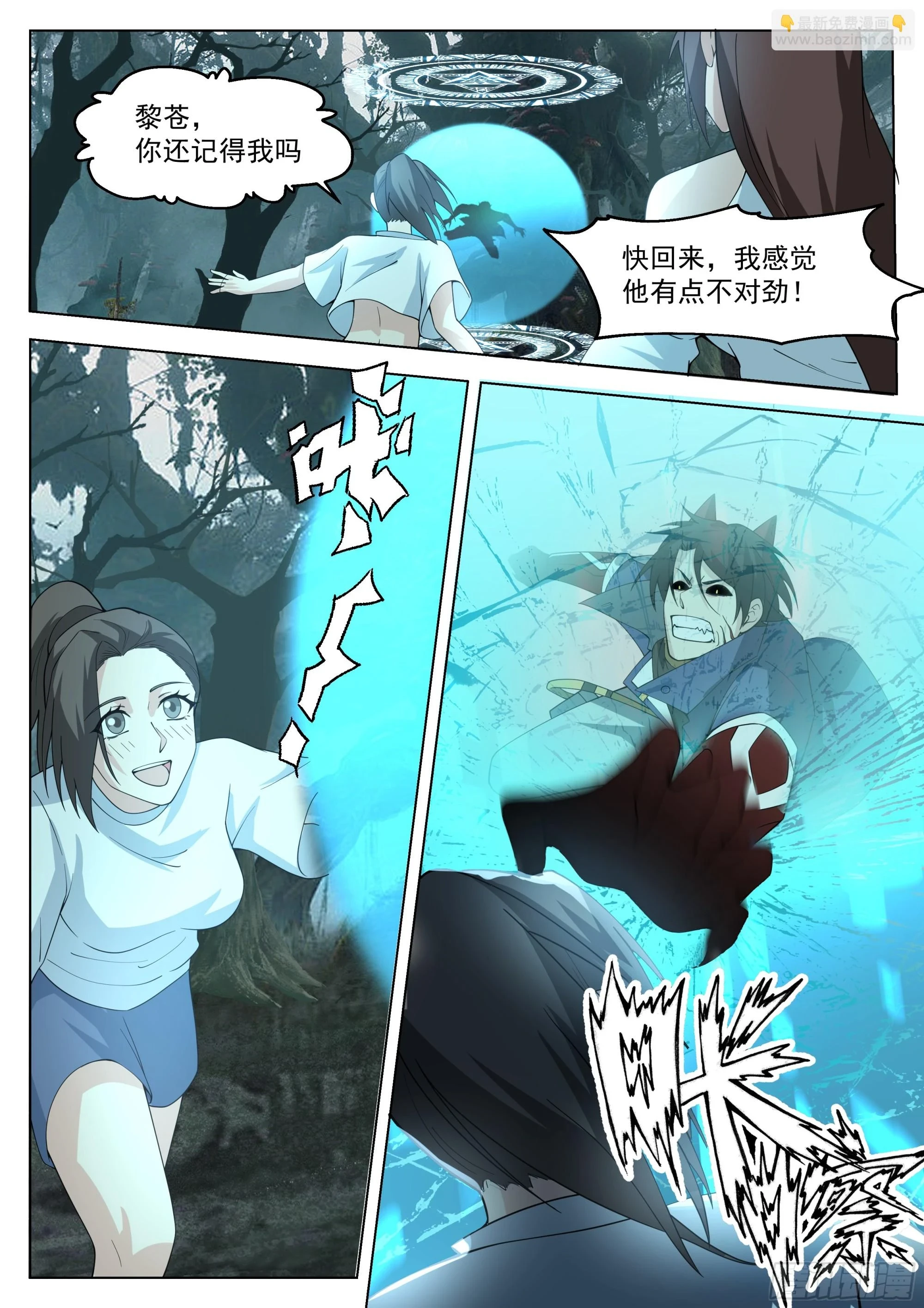 偶遇黎苍12