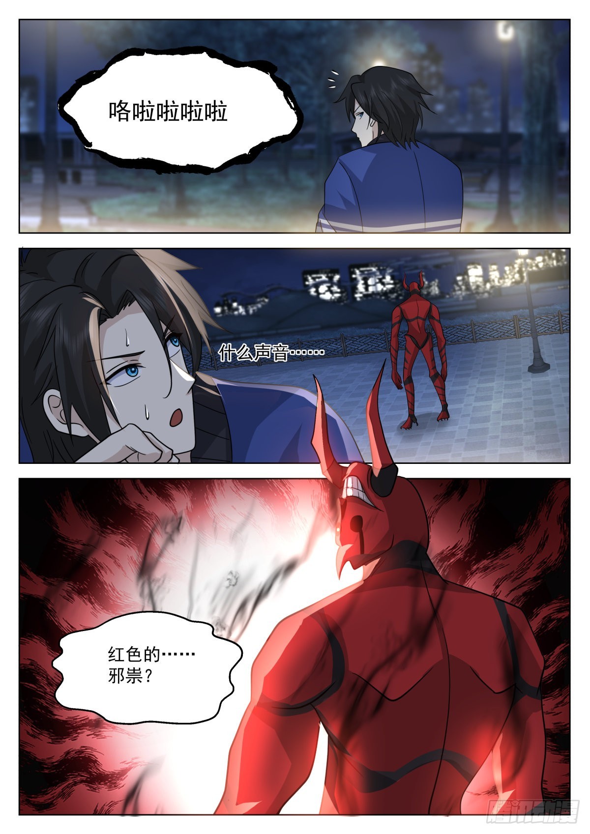 吞噬邪祟16