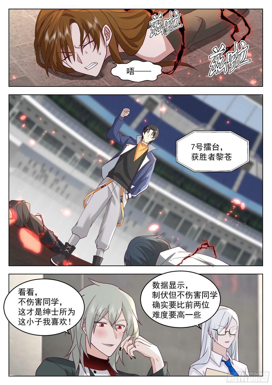 16强名单产生！1